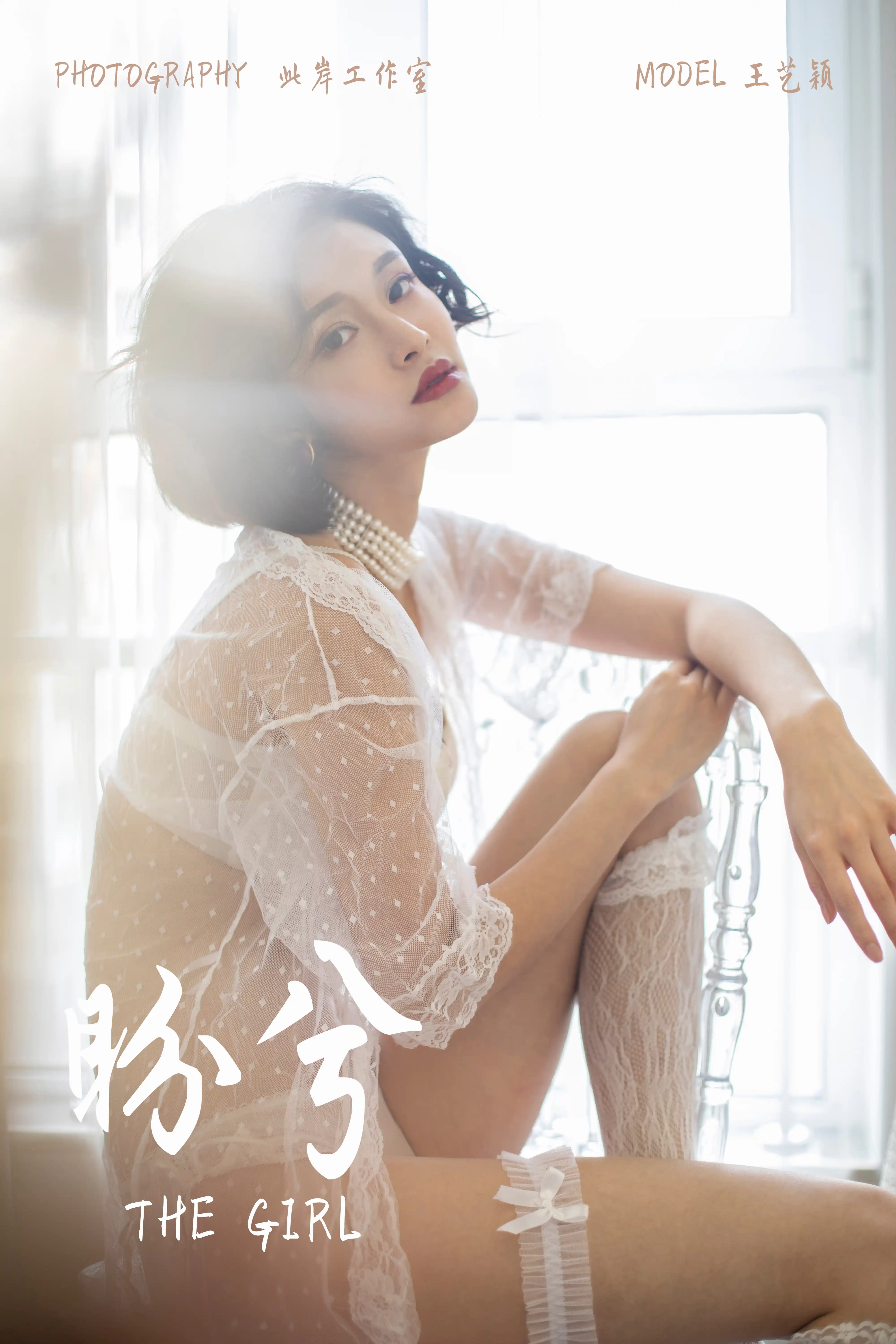 YALAYI雅拉伊 2019.05.06 NO.187 盼兮 王艺颖 [45P404M] - 第1张