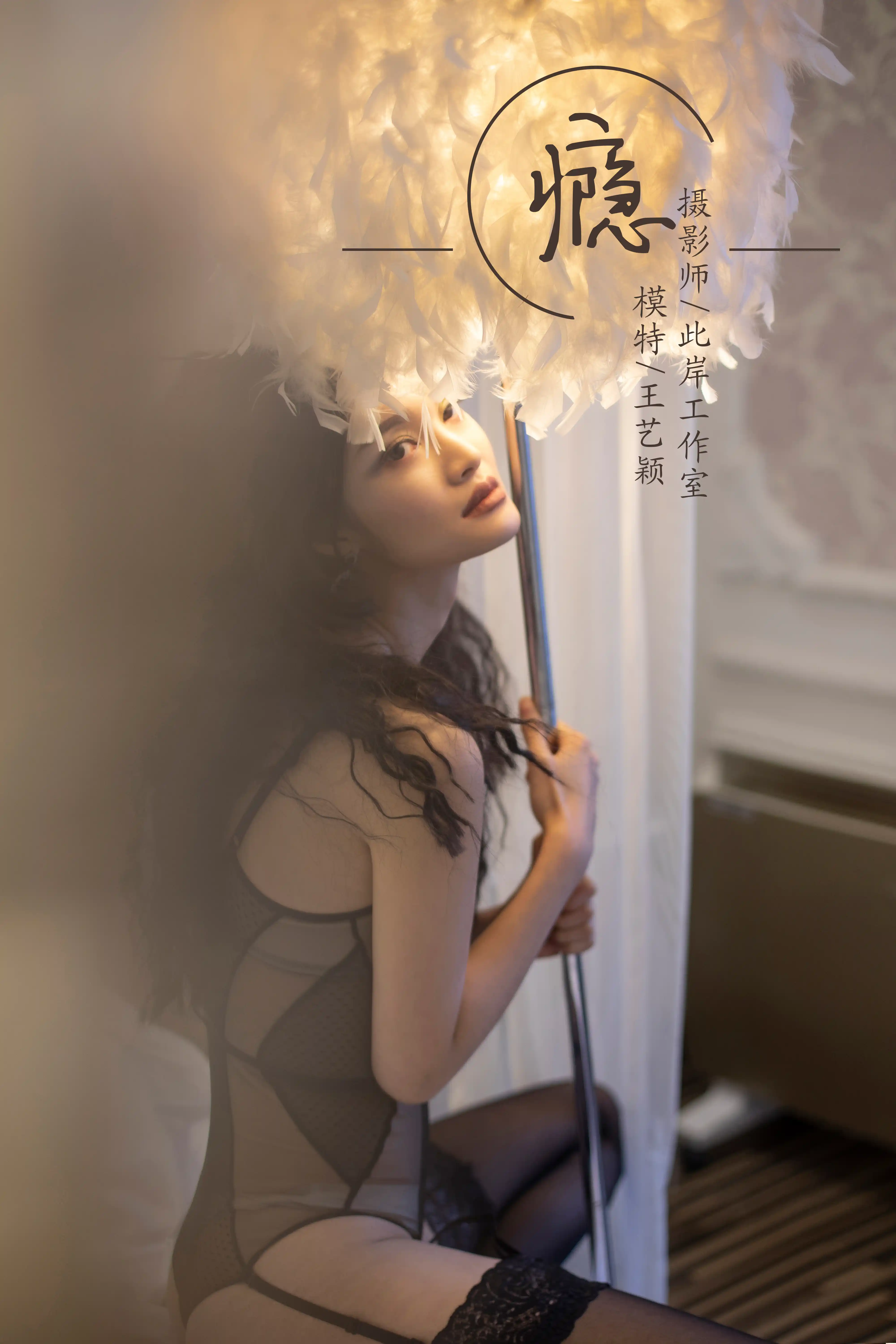 YALAYI雅拉伊 2019.05.06 NO.196 瘾 王艺颖 [46P431MB] - 第1张