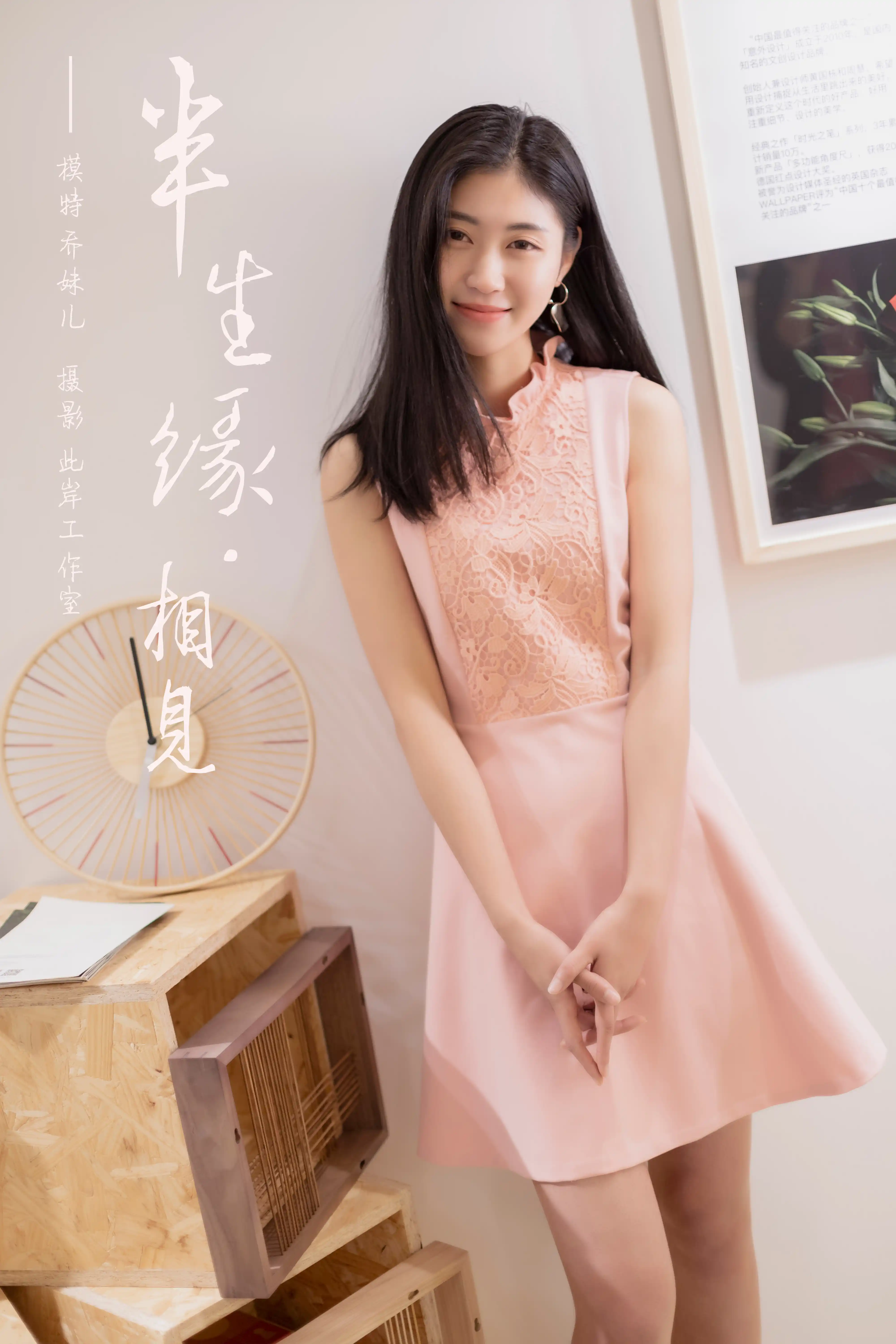 YALAYI雅拉伊 2019.05.06 NO.291 乔妹儿[46+1P283M]