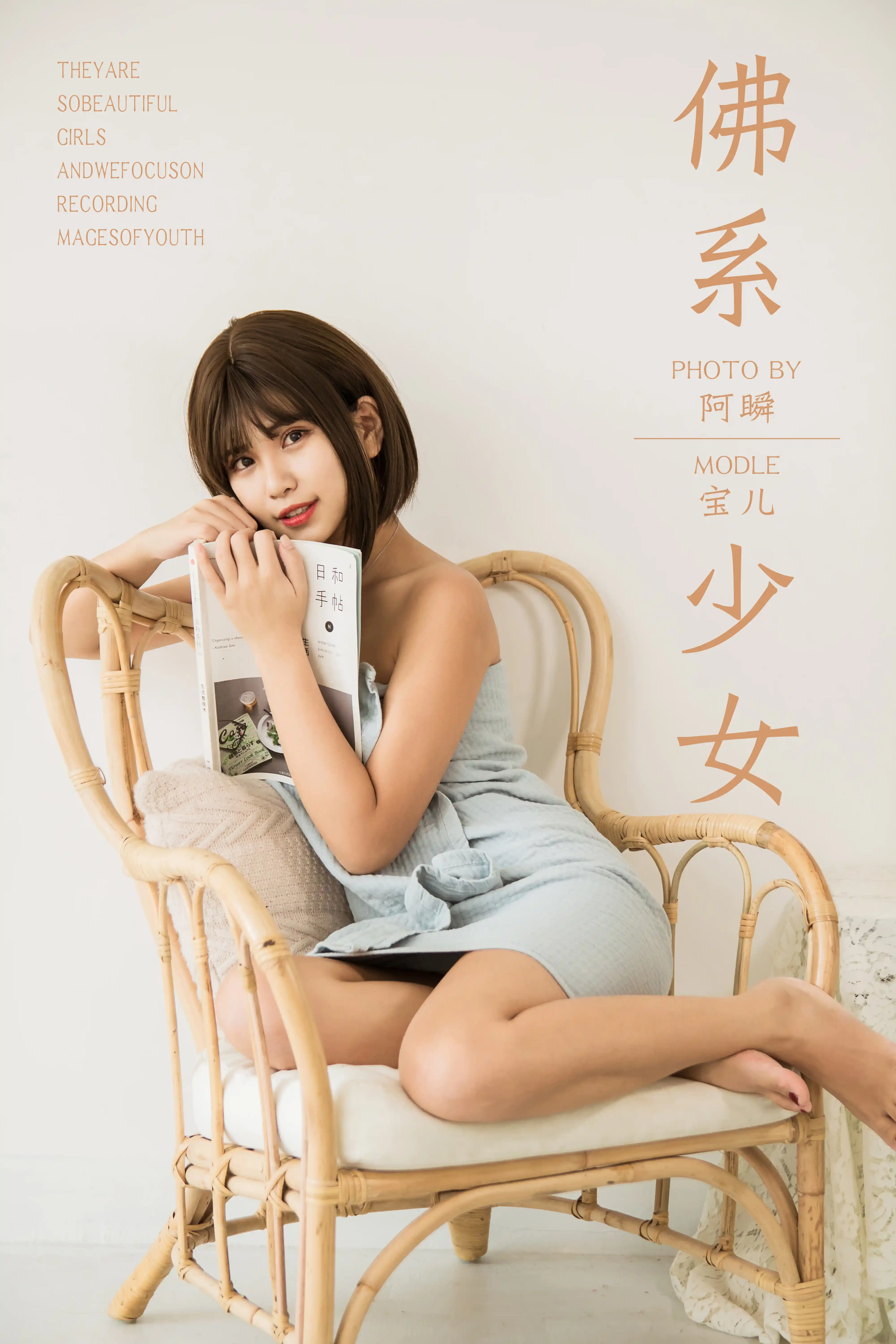 YALAYI雅拉伊 2019.05.06 NO.293 宝儿[43+1P369M]