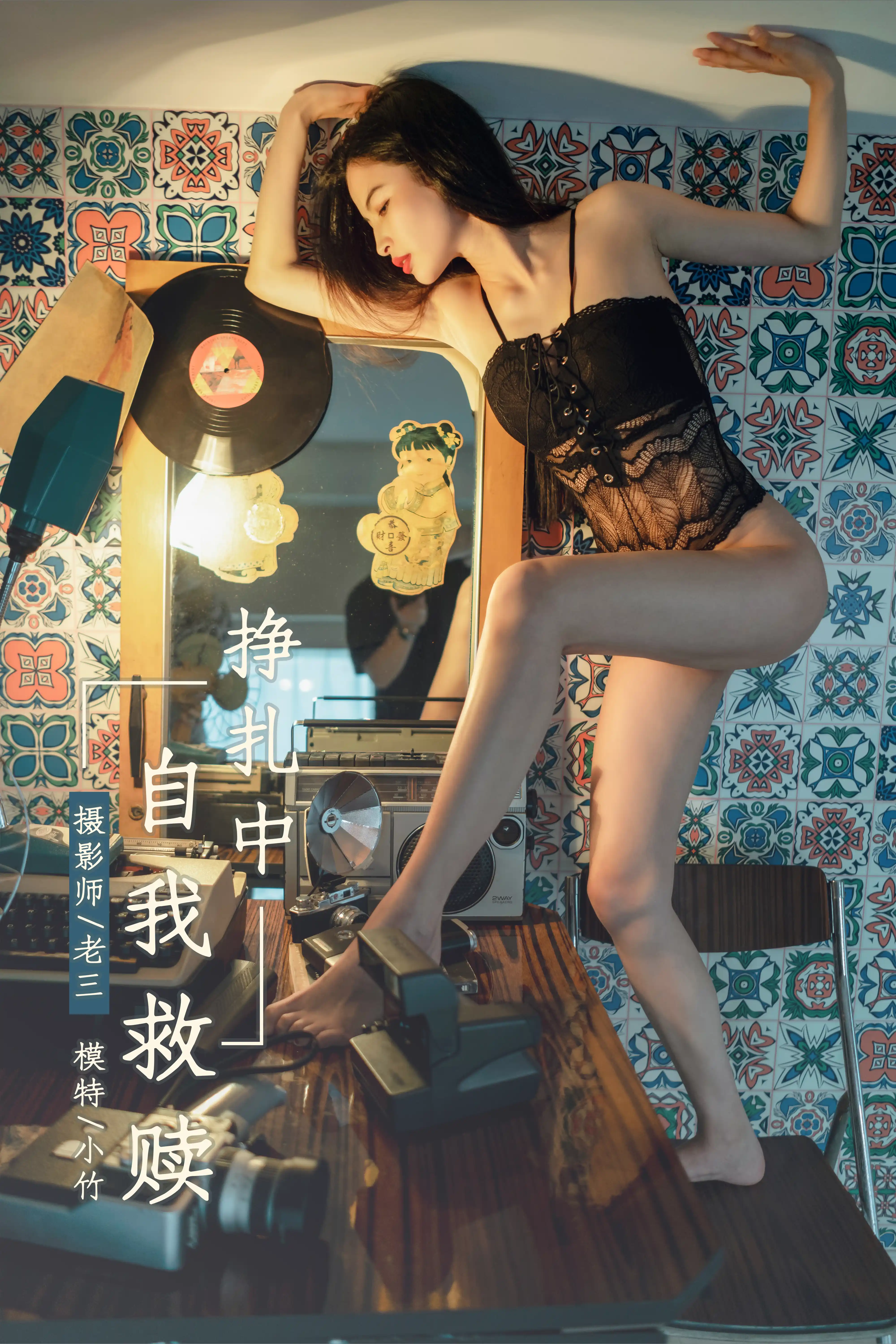 YALAYI雅拉伊 2019.05.06 NO.302 小竹[44+1P594M]