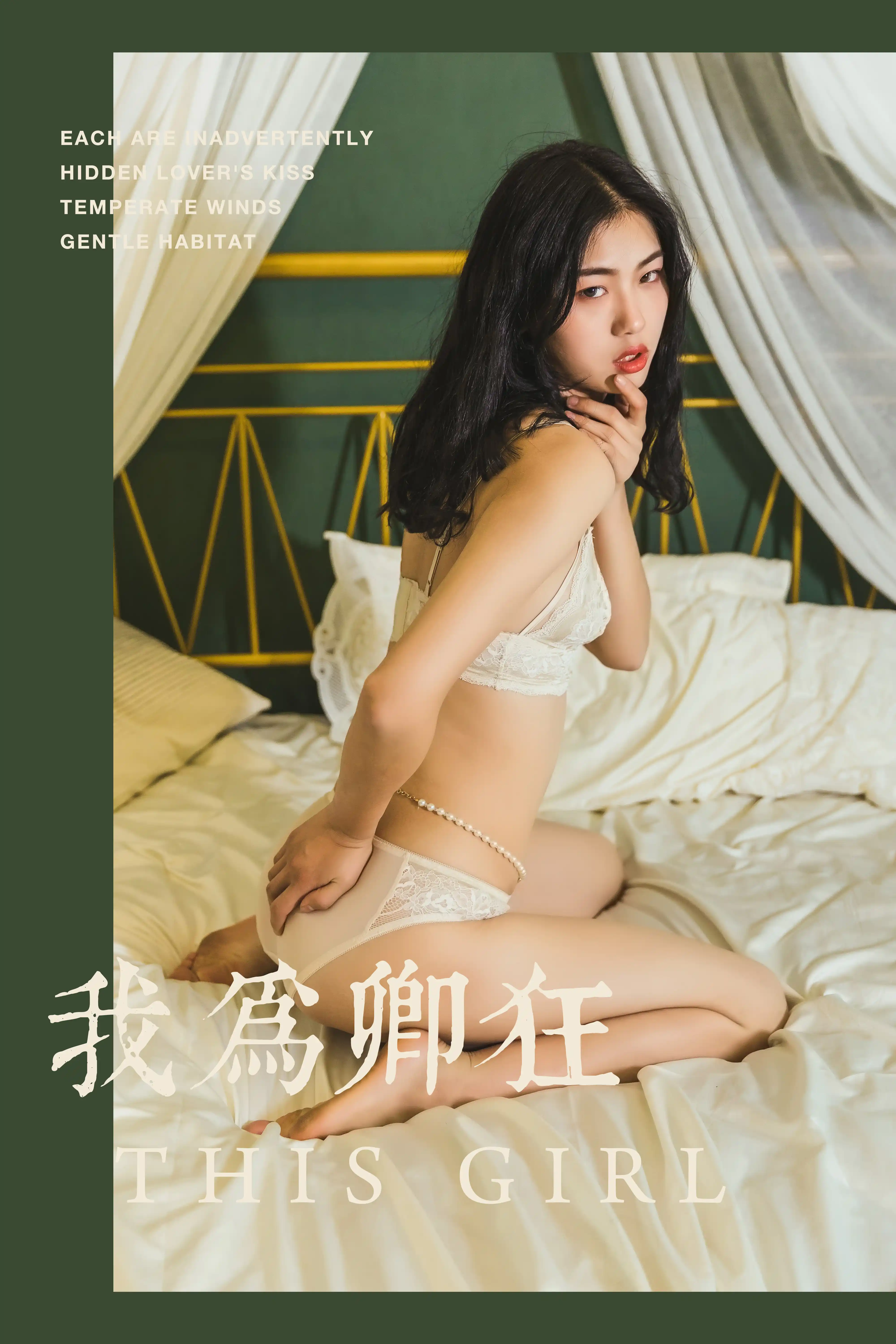 YALAYI雅拉伊 2019.05.06 NO.306 和风[43+1P483M]