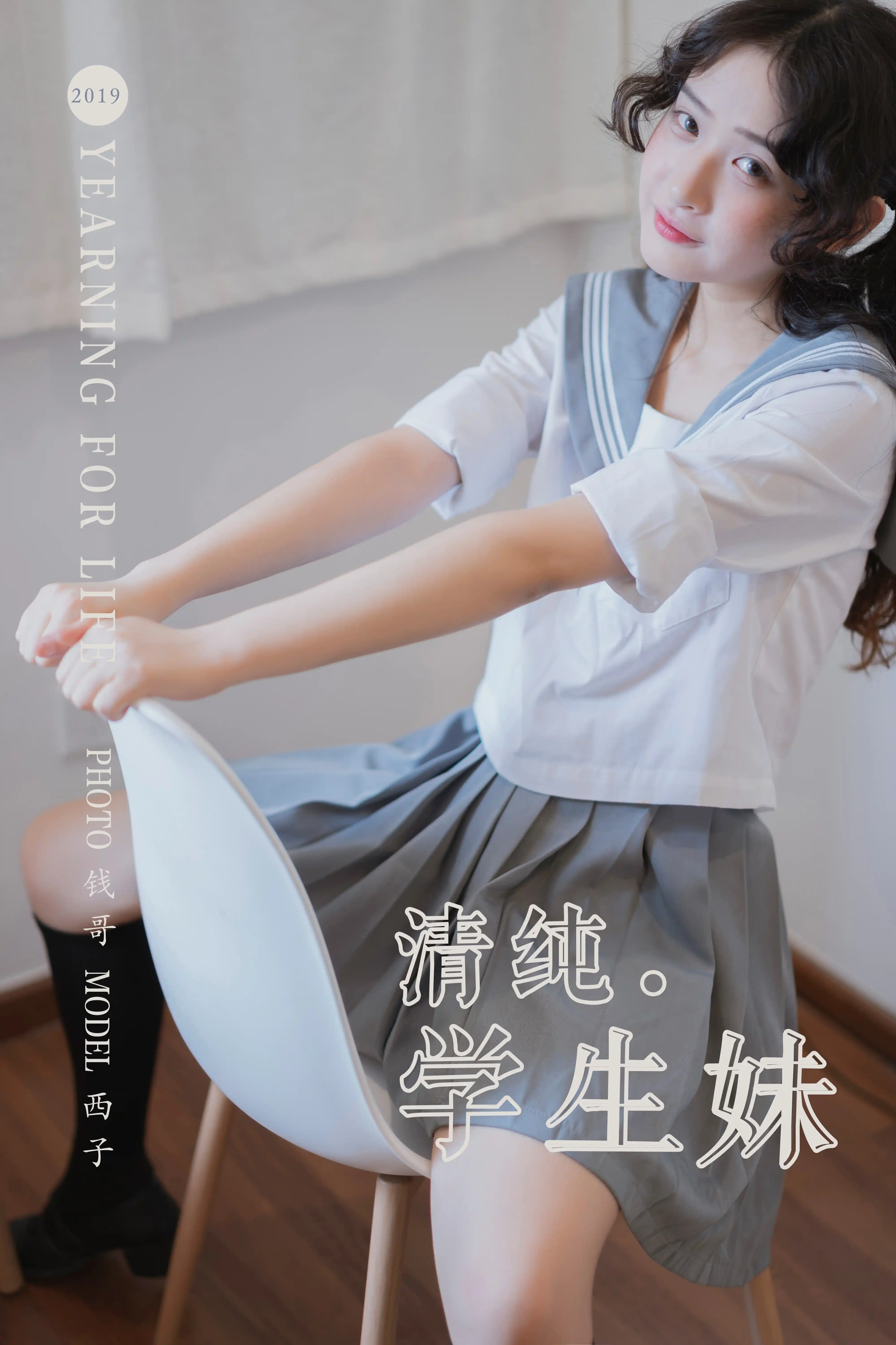 YALAYI雅拉伊 2019.05.06 NO.349 清纯学生妹 西子 [75P466MB]