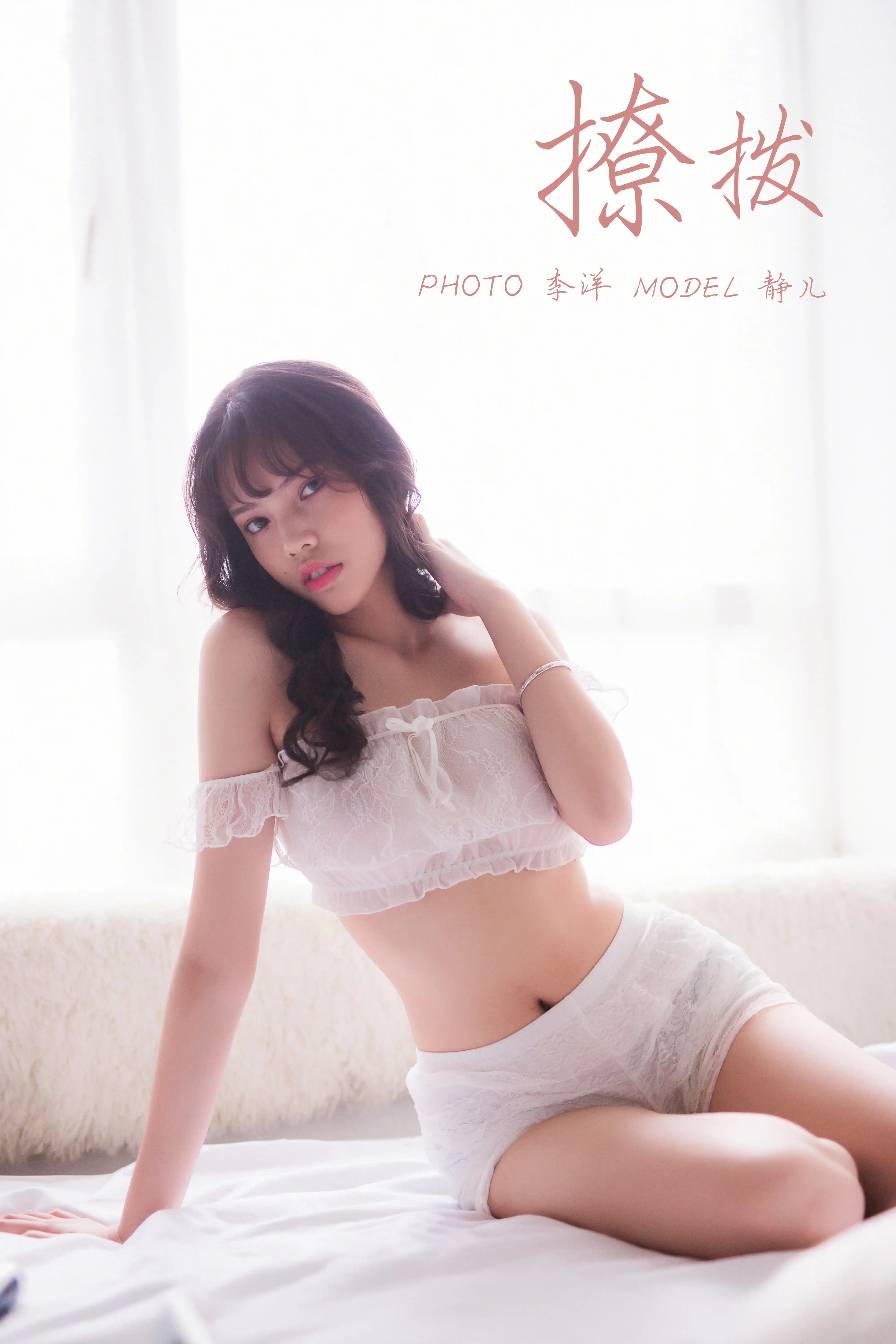 YALAYI雅拉伊 2019.05.06 NO.391 静儿[49+1P955M]