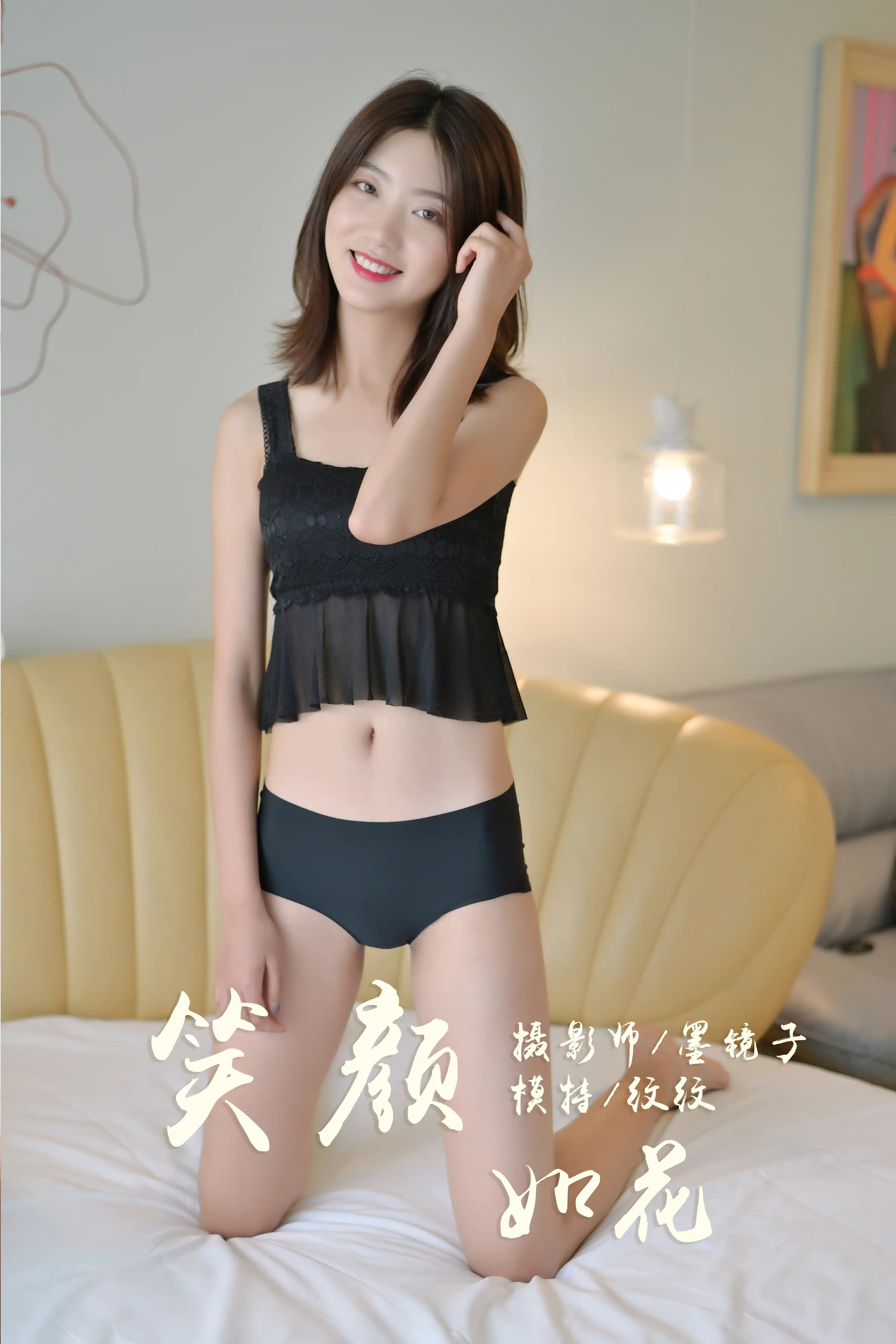 YALAYI雅拉伊 2019.05.06 NO.392 纹纹