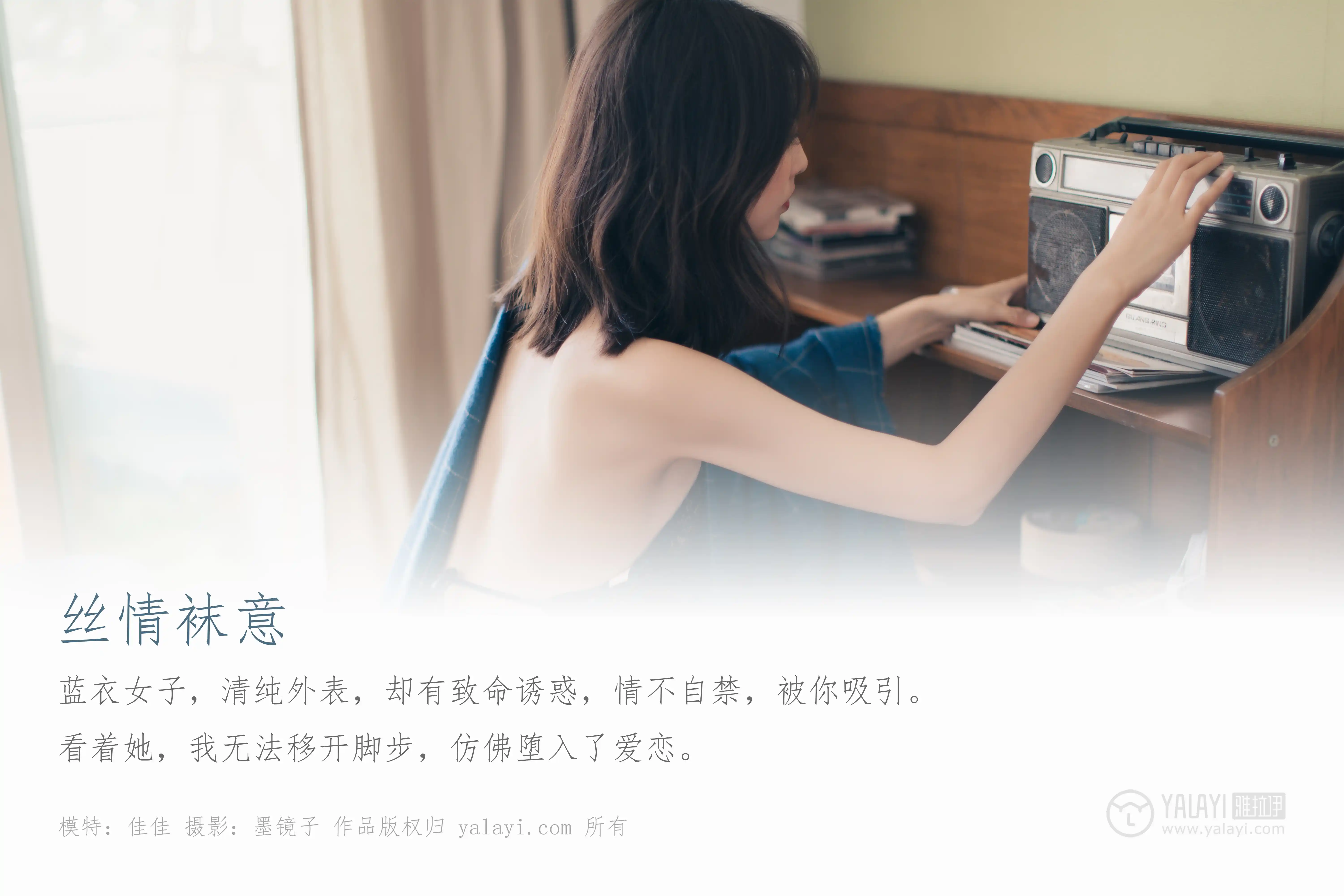 YALAYI雅拉伊 2019.05.06 NO.393 佳佳 - 第4张