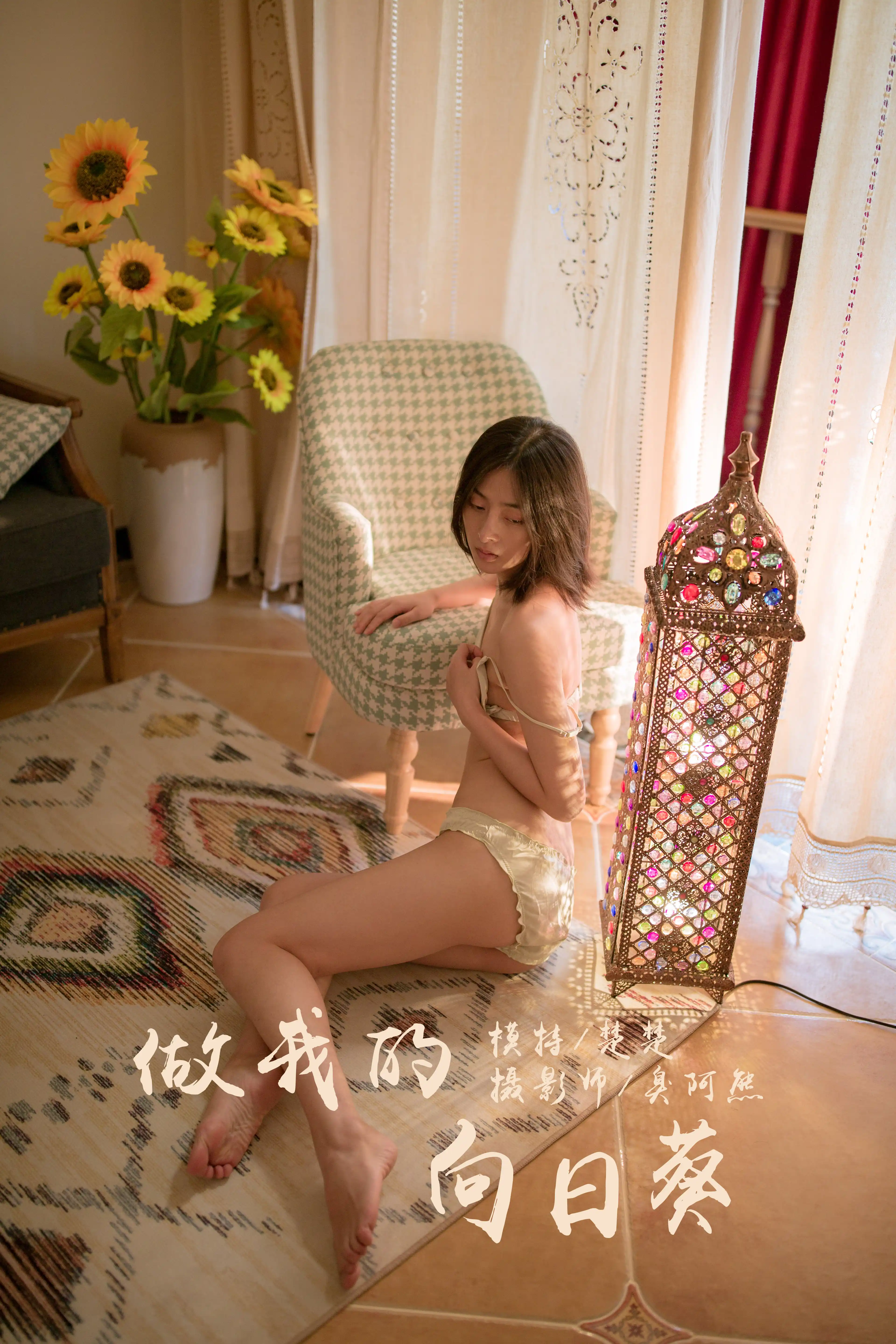 YALAYI雅拉伊 2019.05.06 NO.401 楚楚