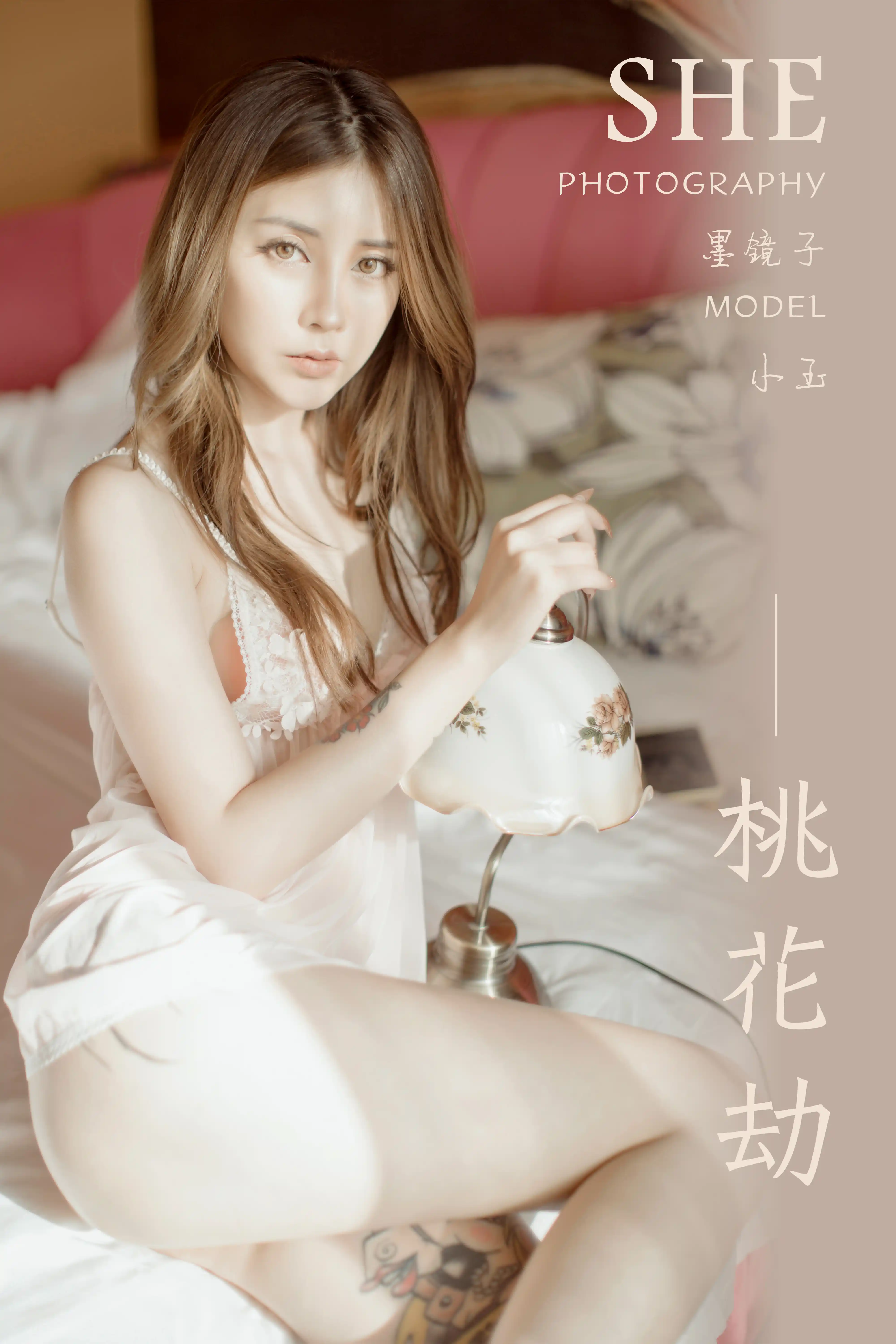 YALAYI雅拉伊 2019.05.06 NO.404 小玉