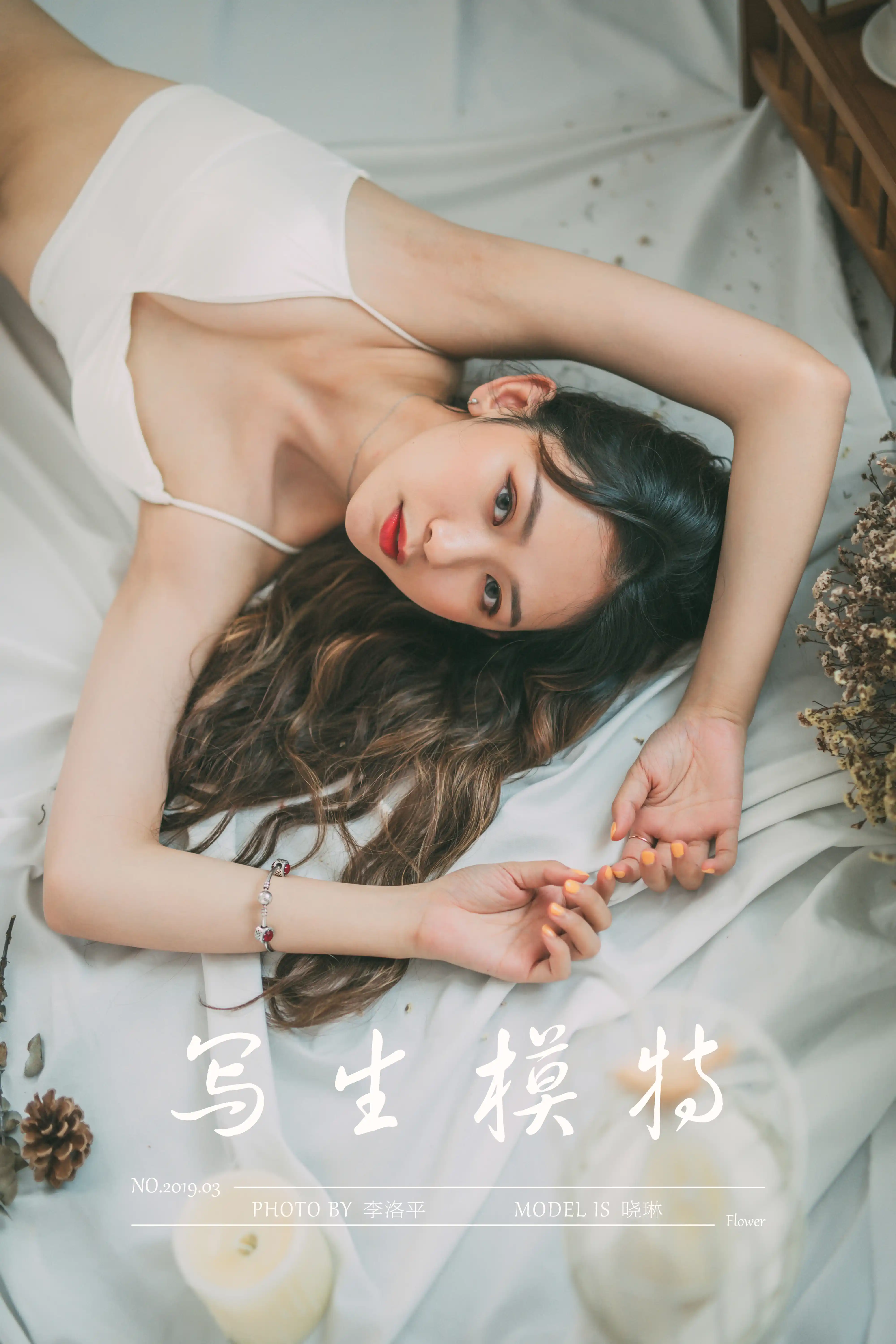 YALAYI雅拉伊 2019.05.06 NO.408 晓琳