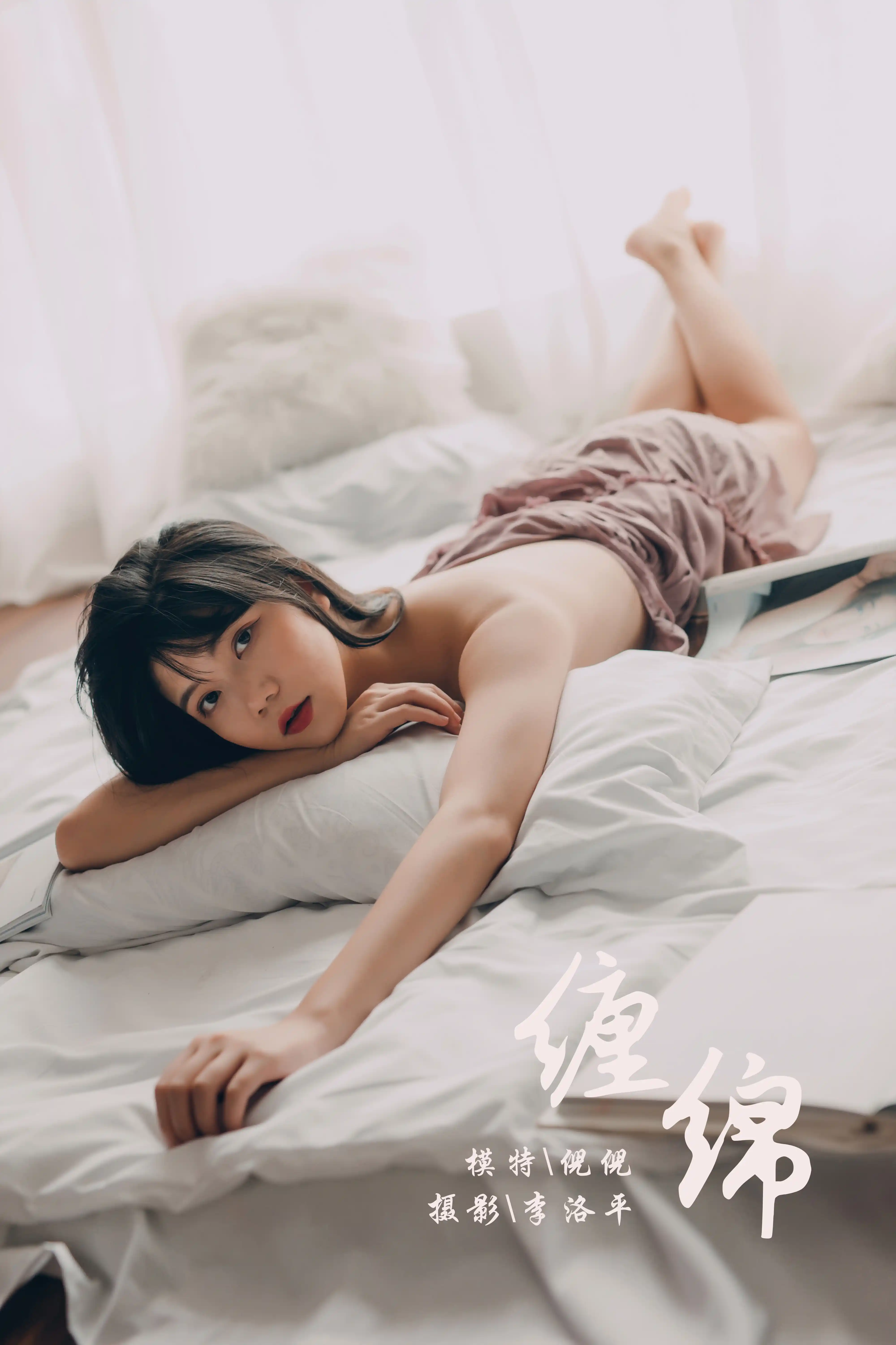 YALAYI雅拉伊 2019.05.06 NO.414 倪倪