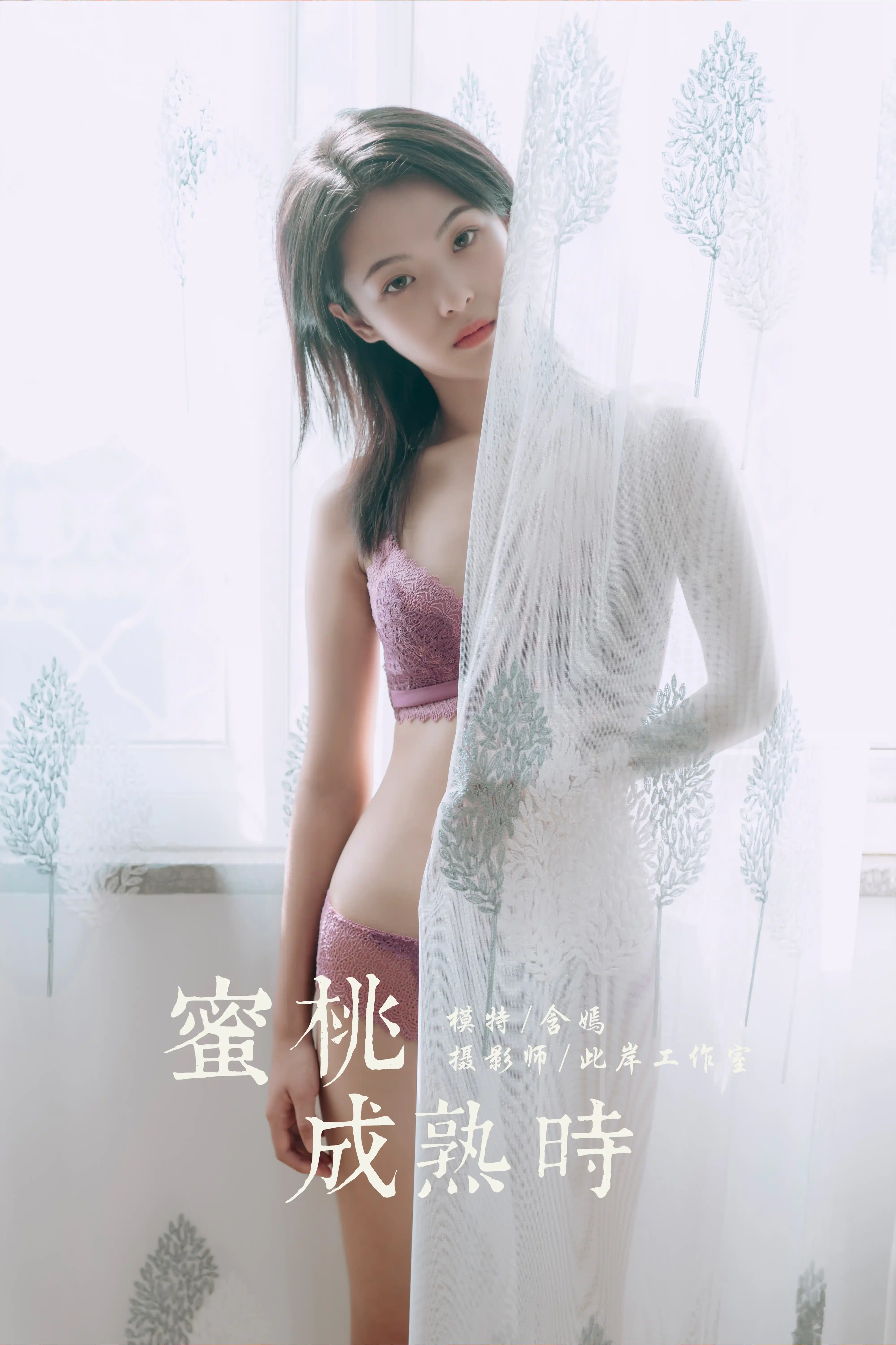 YALAYI雅拉伊 2019.05.06 NO.426 含嫣