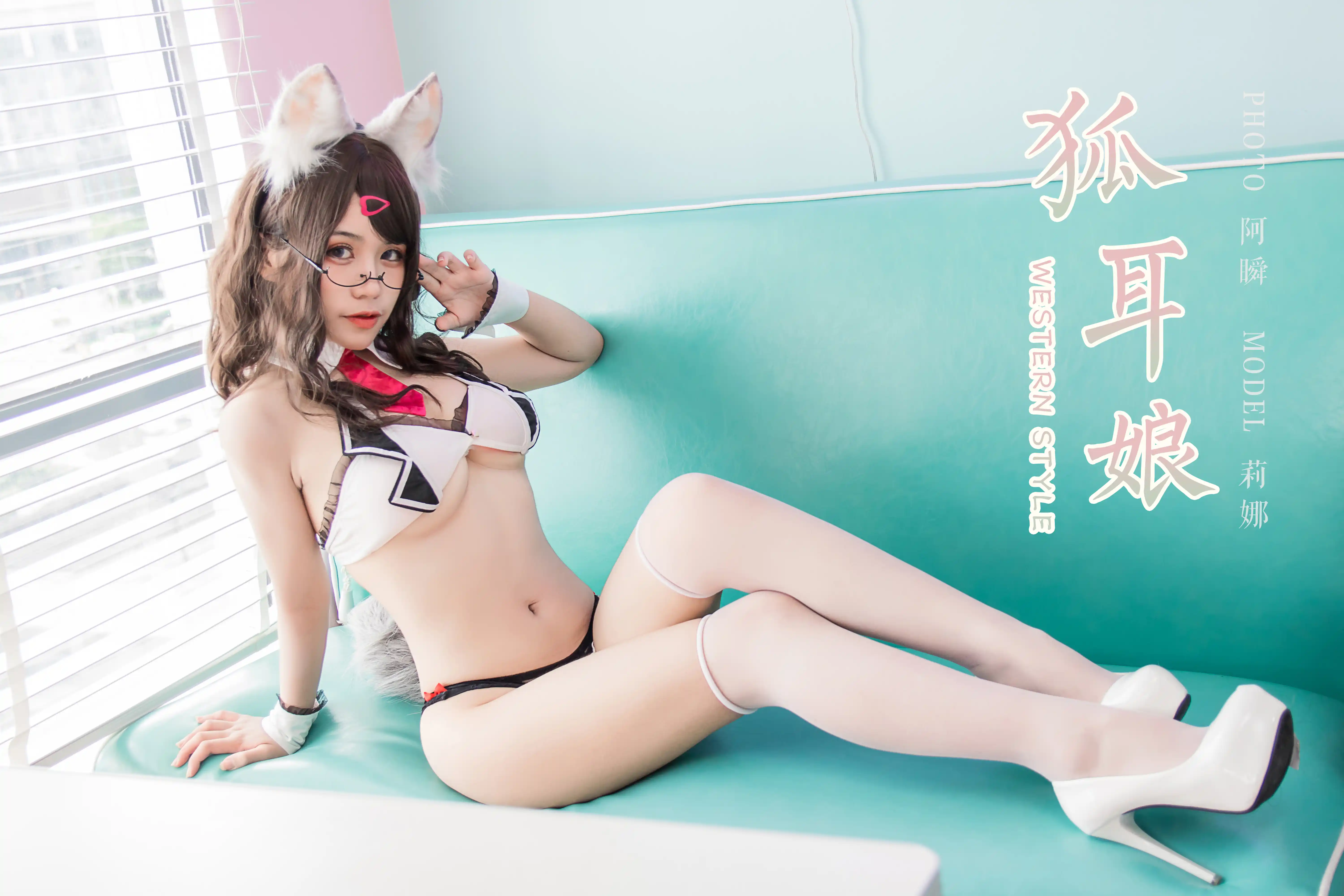 YALAYI雅拉伊 2020.03.07 NO.567 莉娜《狐耳娘》[44+1P] - 第2张