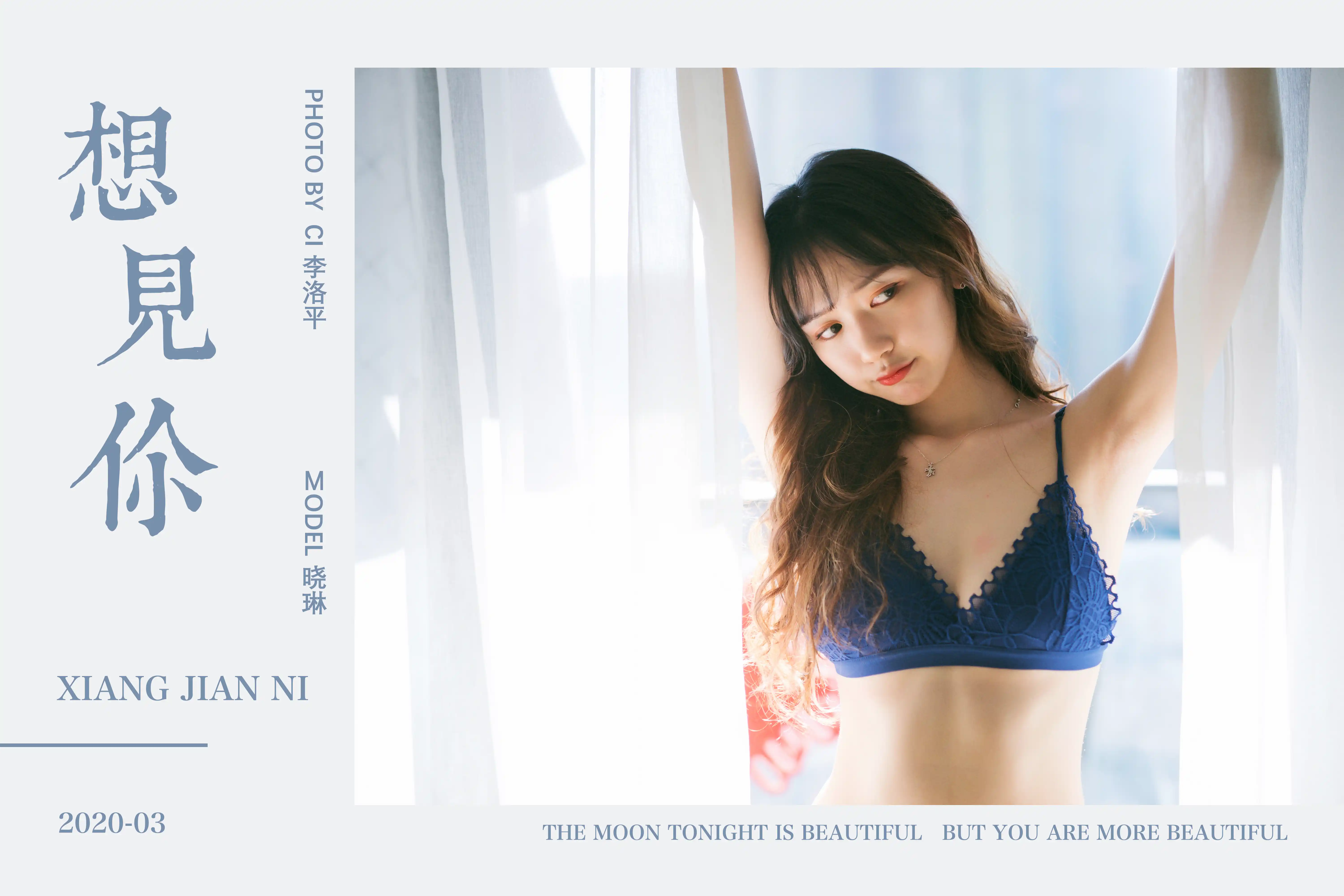 YALAYI雅拉伊 2020.03.09 NO.569 晓琳《想见你》[48+1P] - 第2张