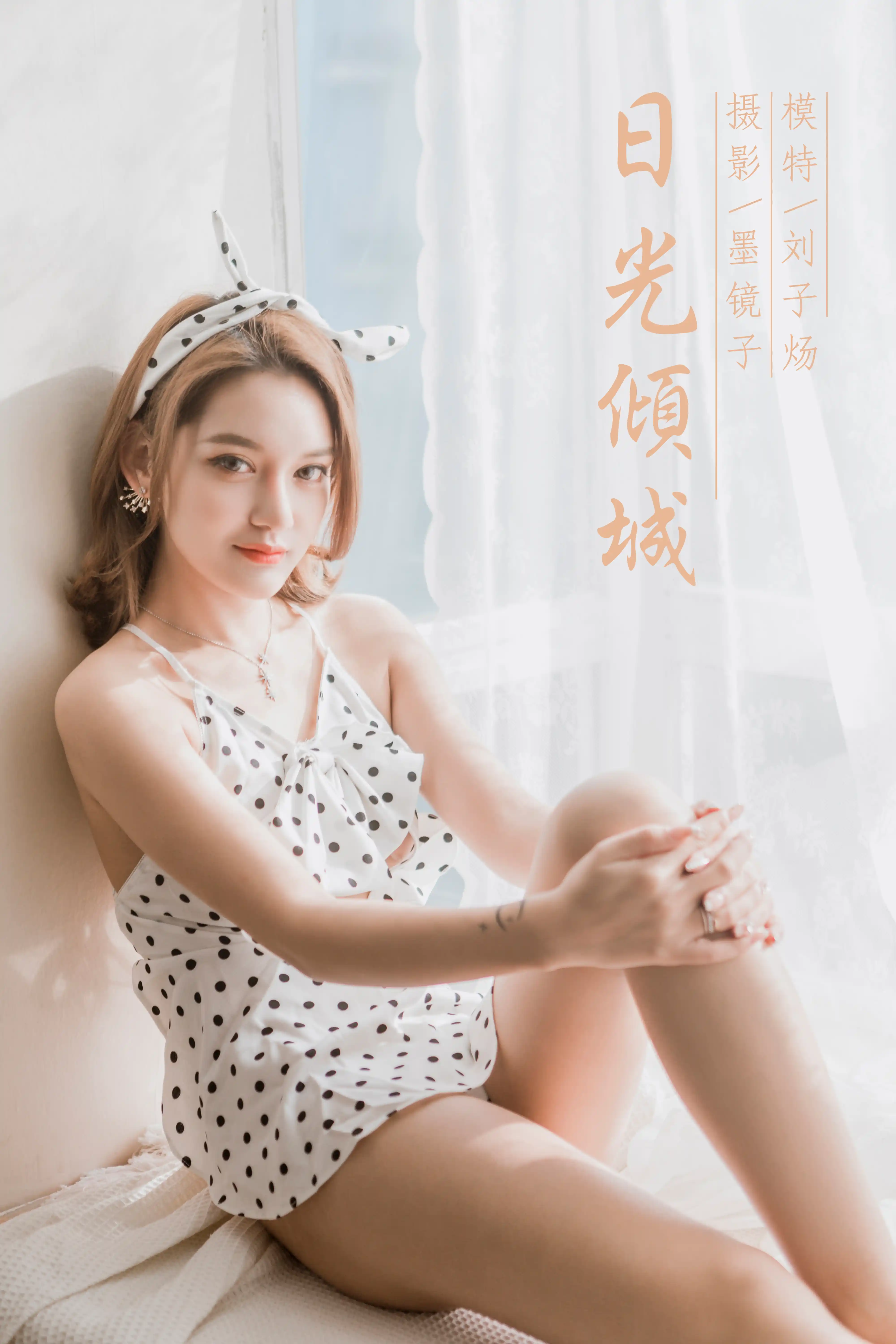 YALAYI雅拉伊 2020.03.13 NO.573 刘子炀《日光倾城》[49+1P]
