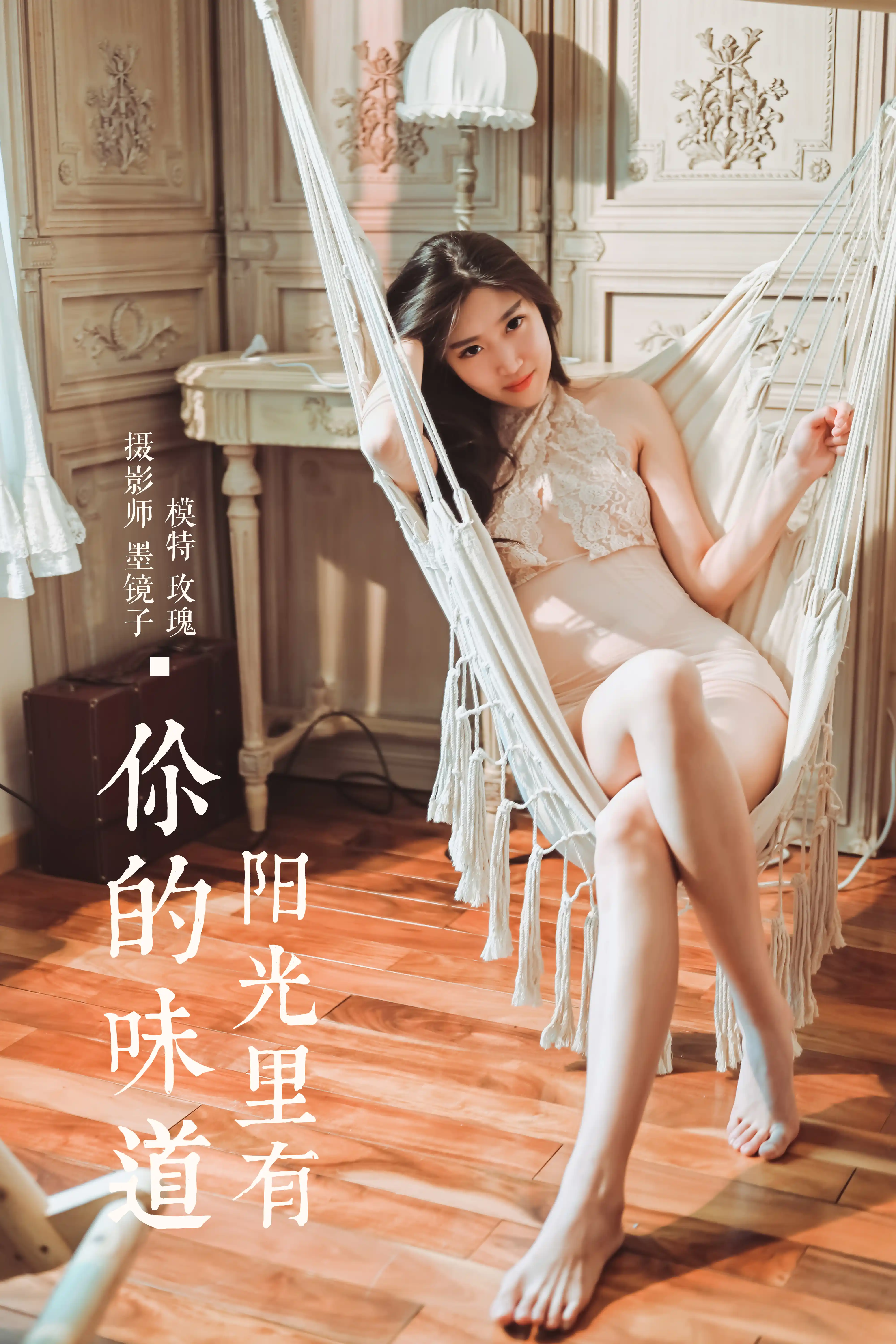YALAYI雅拉伊 2020.03.14 NO.574 玫瑰《阳光里有你的味道》[37+1P]