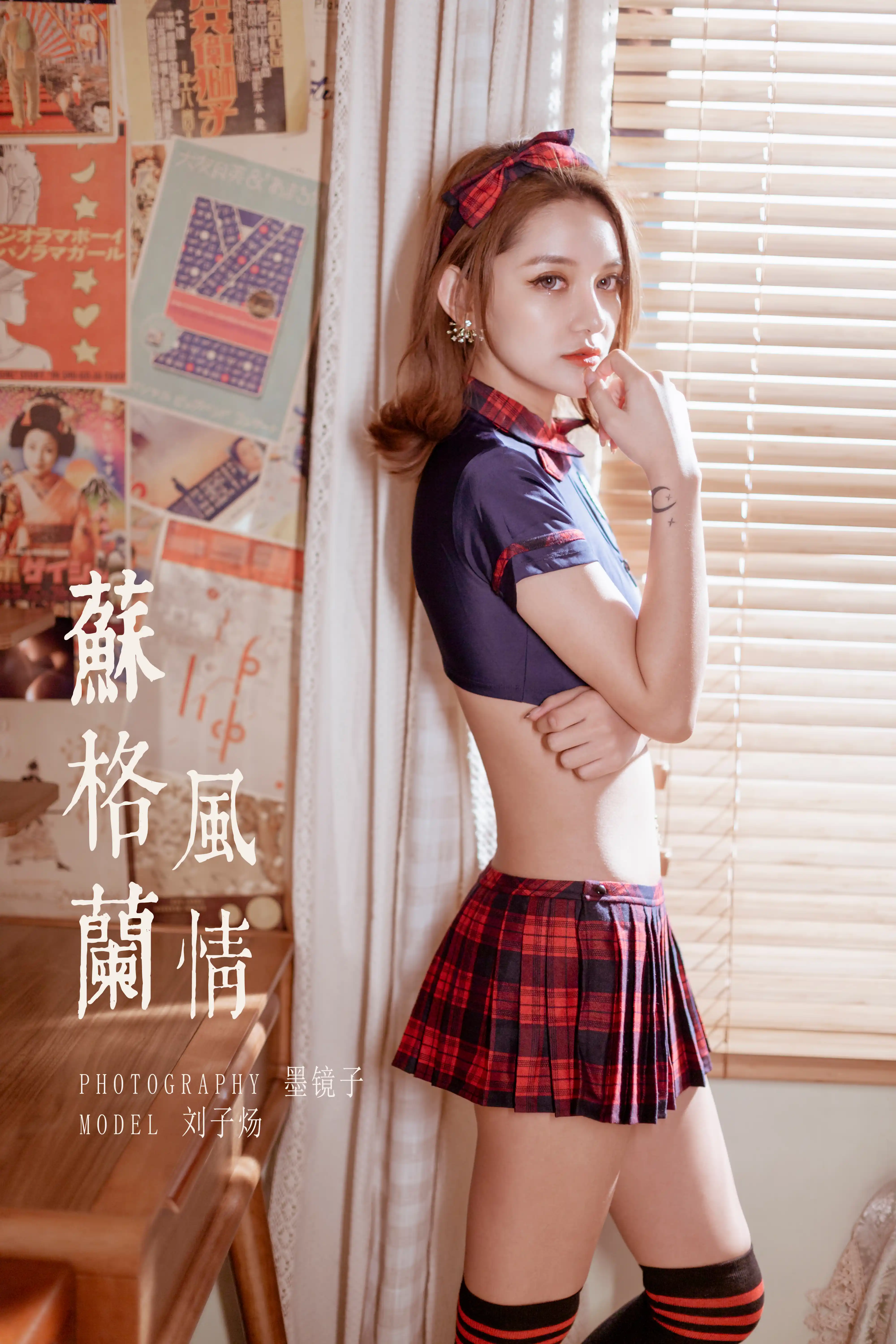 YALAYI雅拉伊 2020.03.26 NO.586 刘子炀《苏格兰风情》[41+1P]