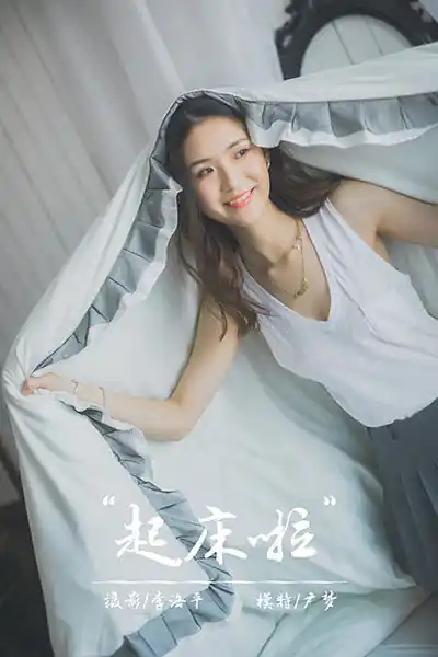 YALAYI雅拉伊 2020.04.06 NO.597 尹梦《起床啦》[42+1P]
