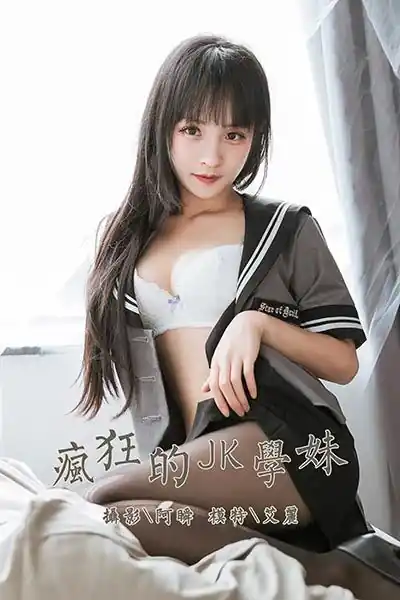 YALAYI雅拉伊 2020.04.10 NO.601 艾丽《疯狂的jk学妹》[42+1P]