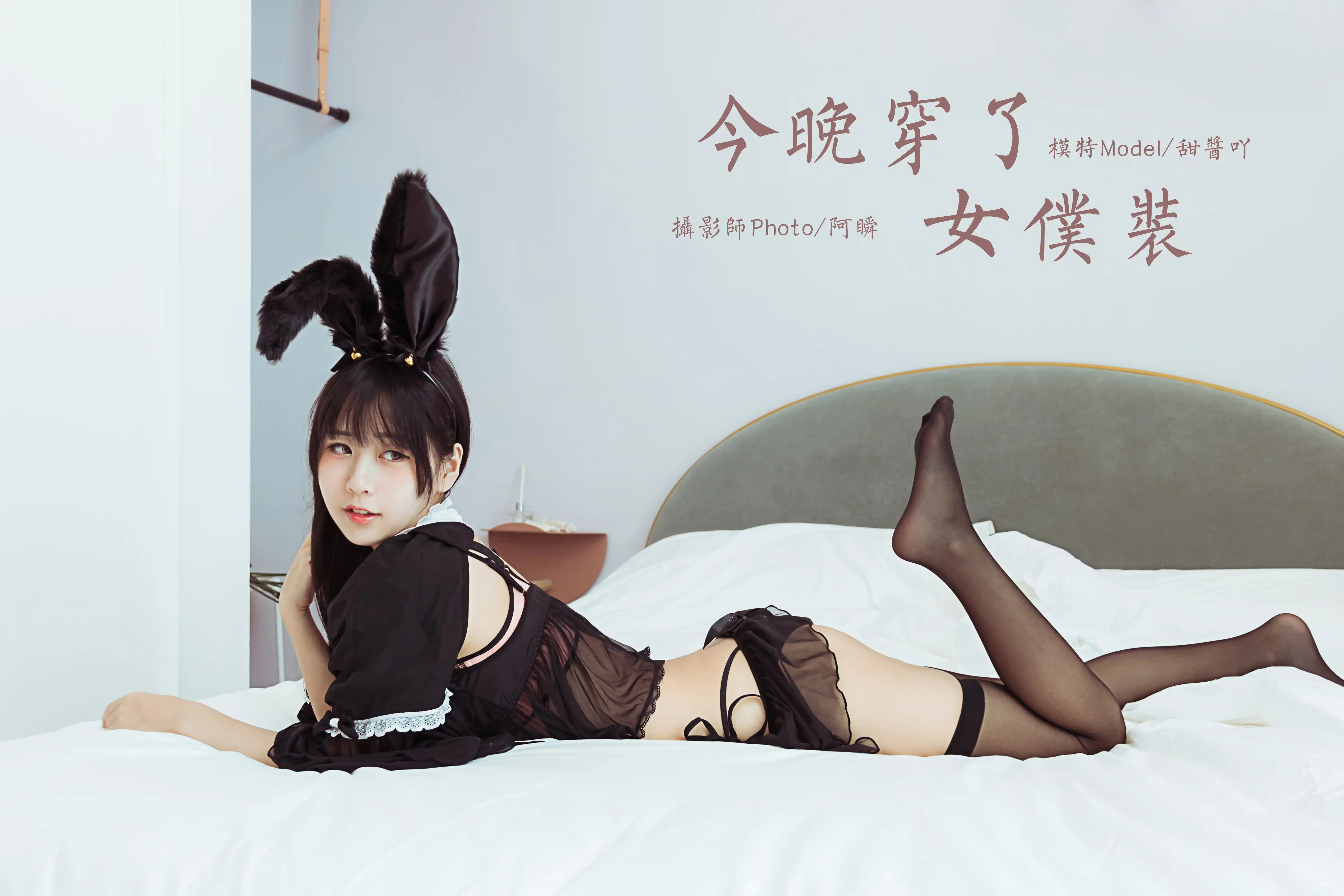 YALAYI雅拉伊 2020.04.26 NO.617 甜酱吖《今晚穿了女仆装》[43+1P] - 第2张