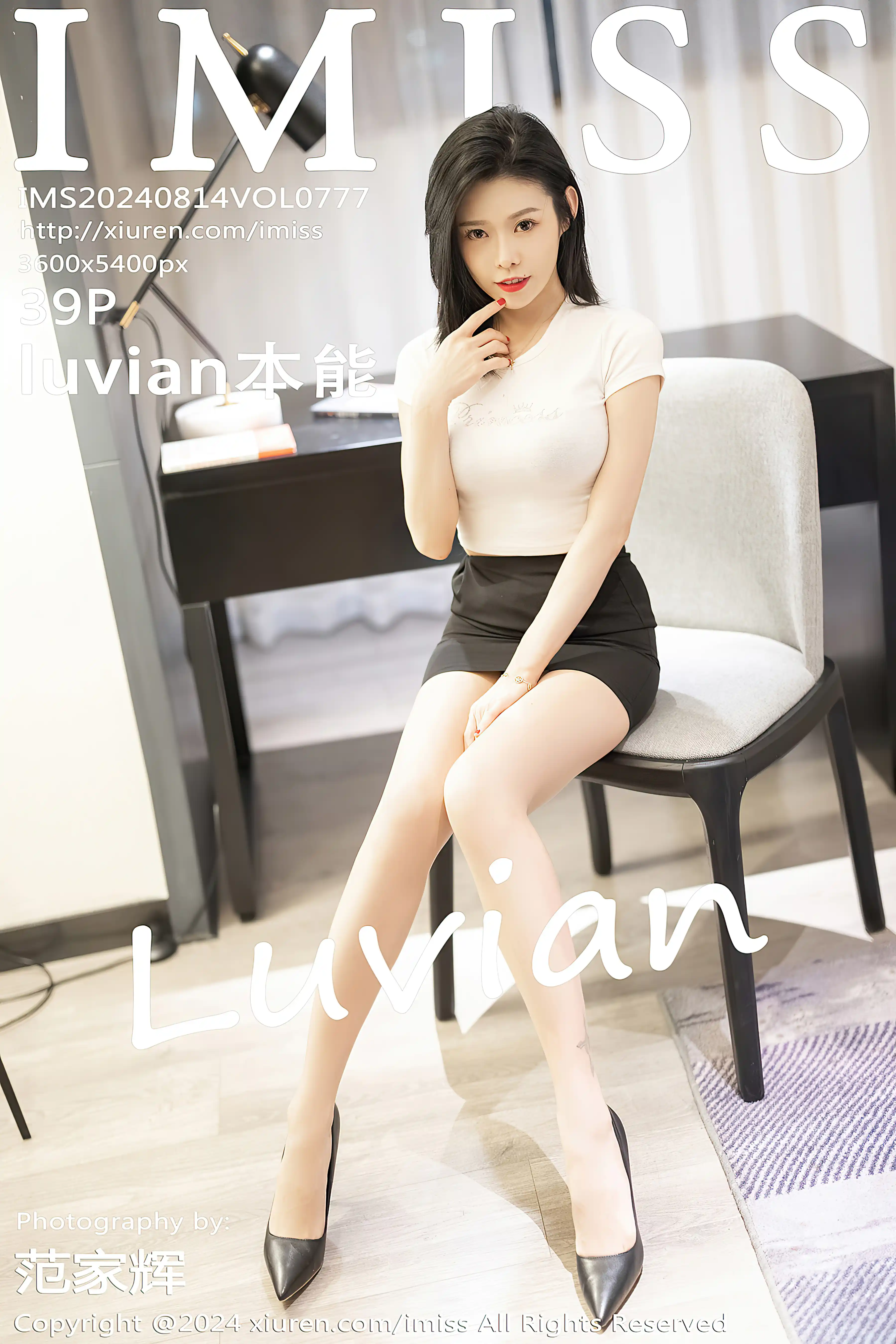 IMISS爱蜜社 2024.08.14 VOL.777 luvian本能[39+1P／331MB] - 第4张