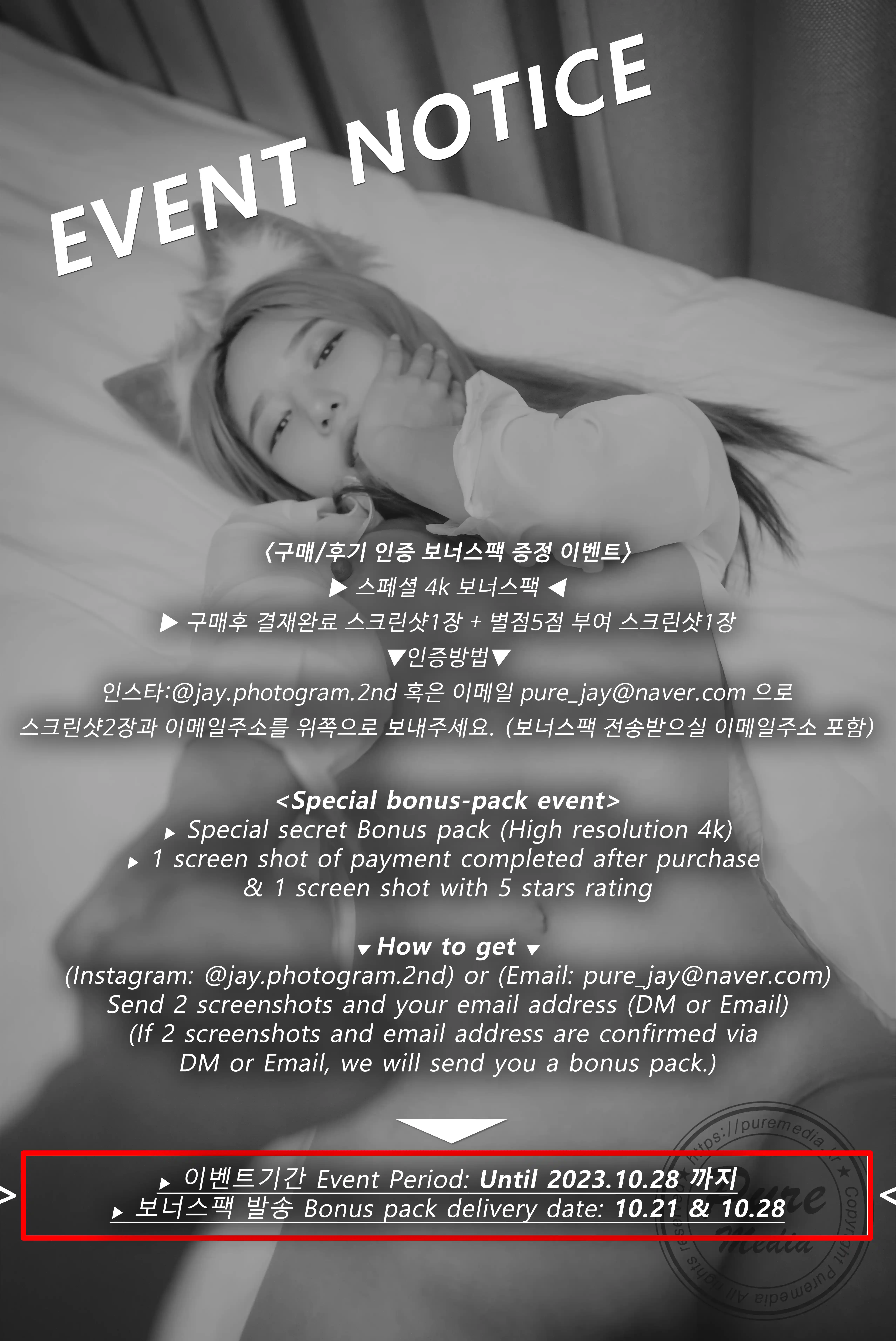 Pure Media Vol.0195 260 Yeha (예하) Stick my tail in the hole [167P／302MB] - 第4张