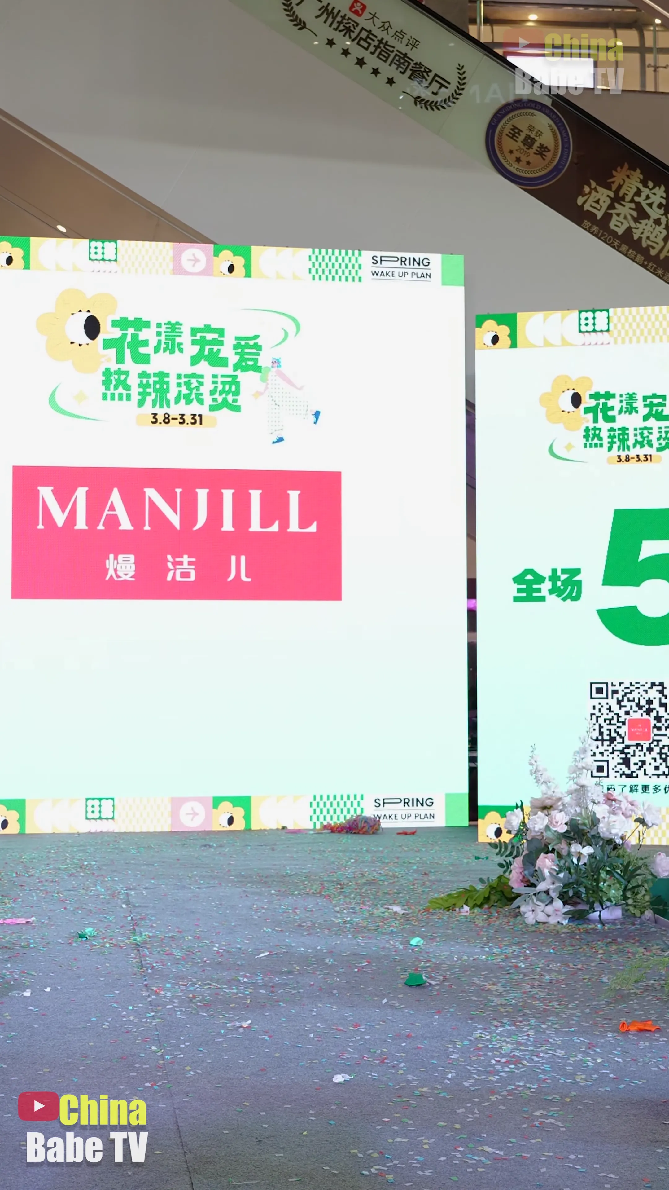 【4k】官方固定機位-2024櫻花廣場聯合品牌內衣秀 _ 귀여운 여자 속옷 쇼 _ さくらプラザ下着ショー [1V] - 第3张