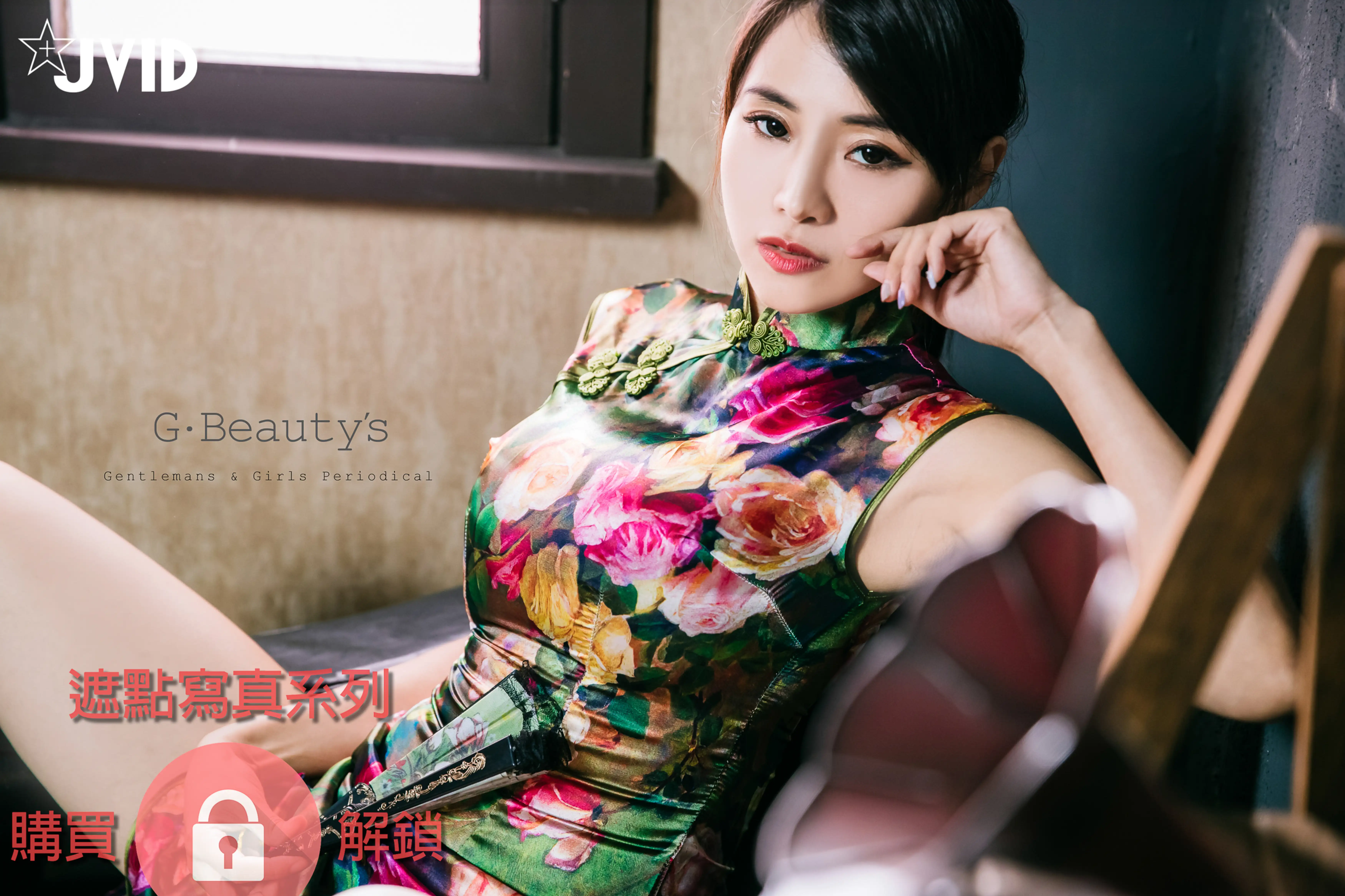 JVID NO.566 旗袍 - 乐乐 [34P 393MB]