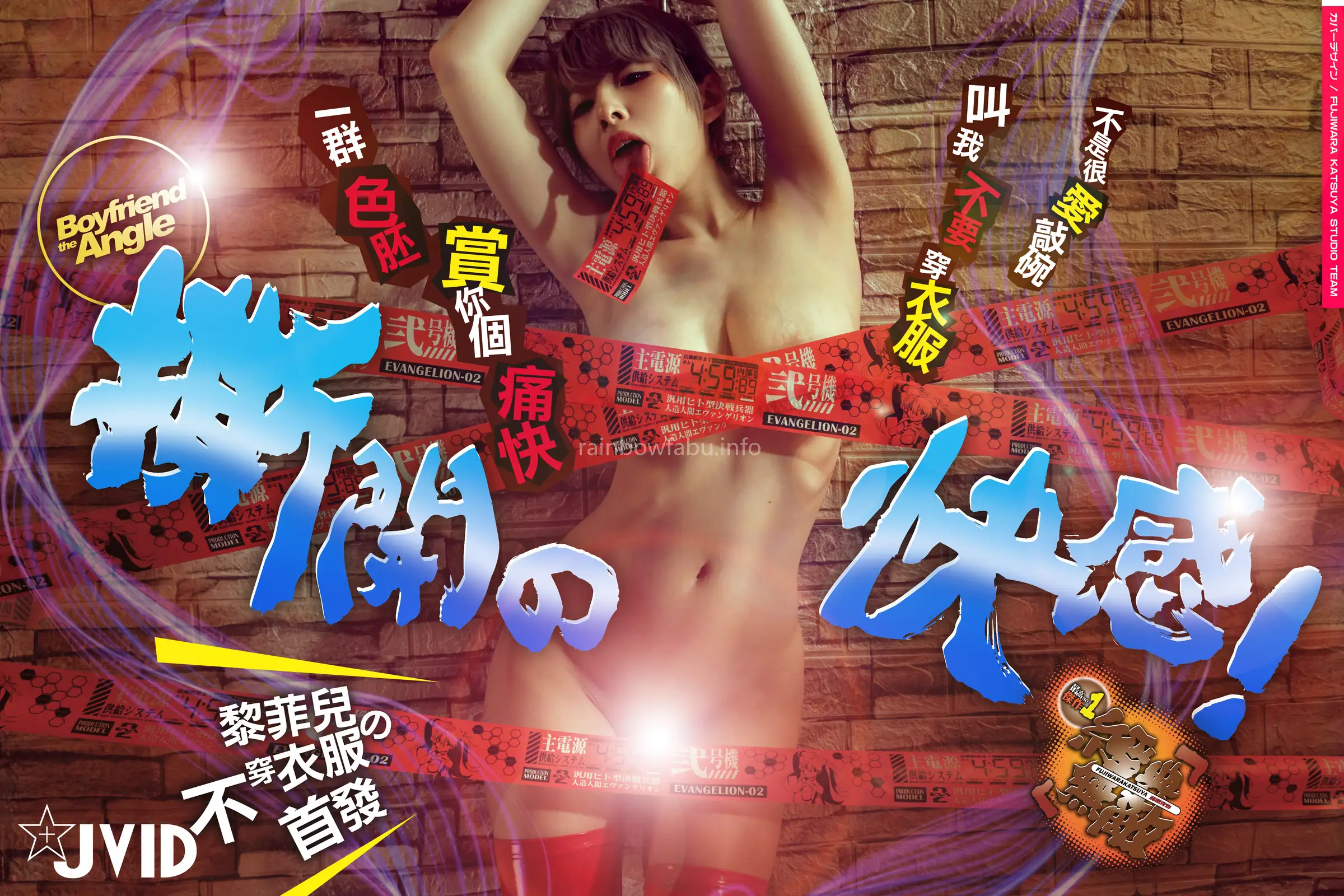 JVID NO.1274 黎菲儿 撕开的快感 [154P1V 966MB] - 第7张