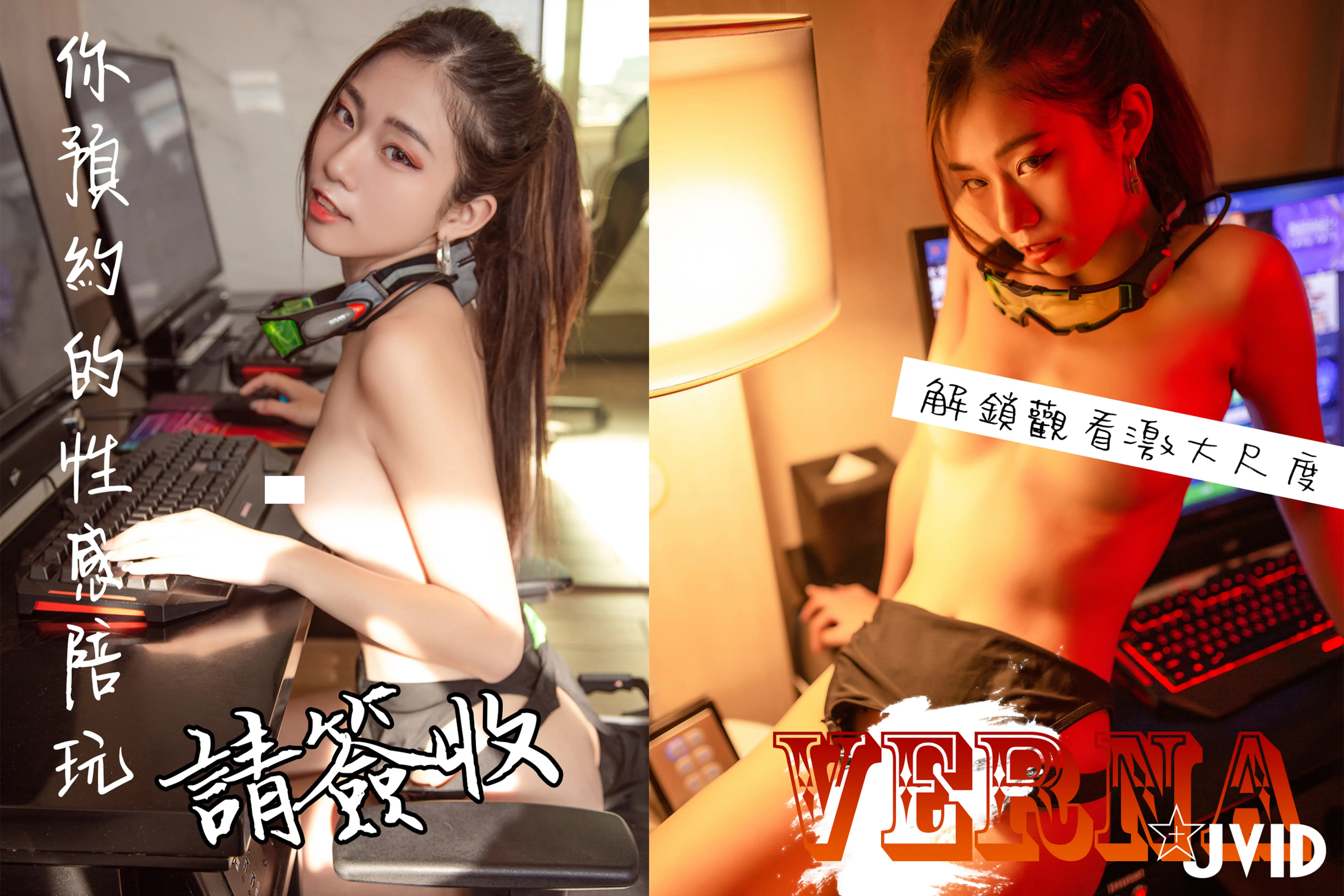 JVID NO.608 您預約的性感陪玩已上線💗這邊麻煩您簽收一下 Verna [186P 1.84GB] - 第4张
