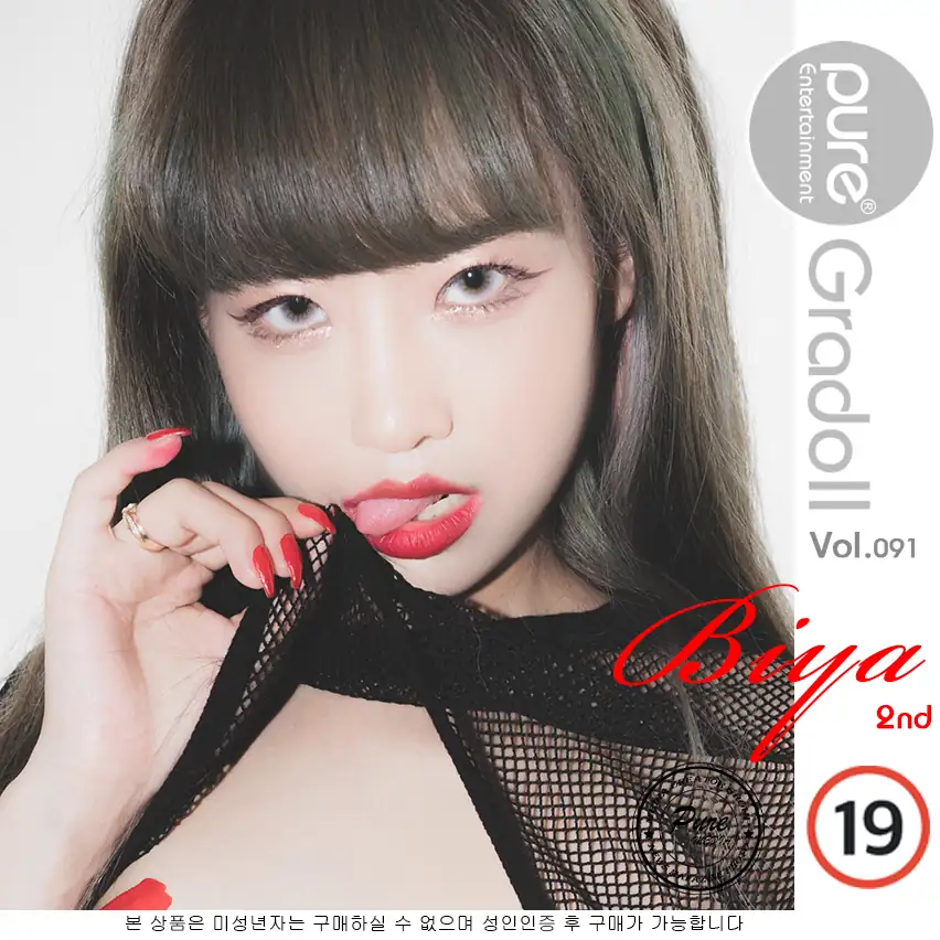 Biya NO. 002 Pure Media 91 Biya (비야) [108P 893MB] - 第5张