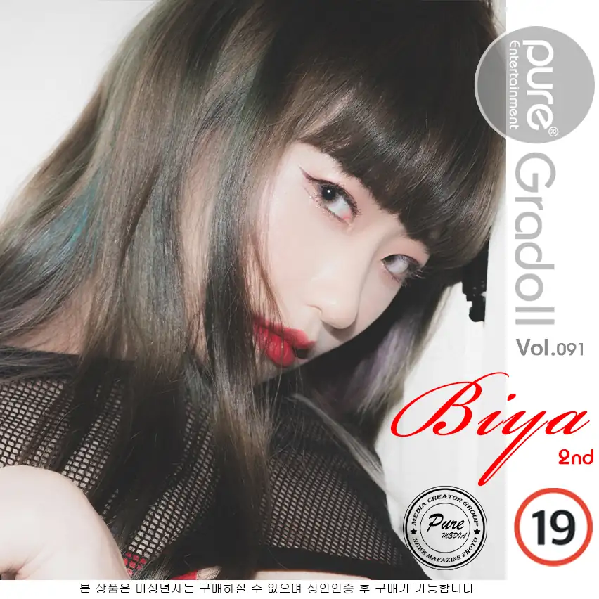 Biya NO. 002 Pure Media 91 Biya (비야) [108P 893MB]