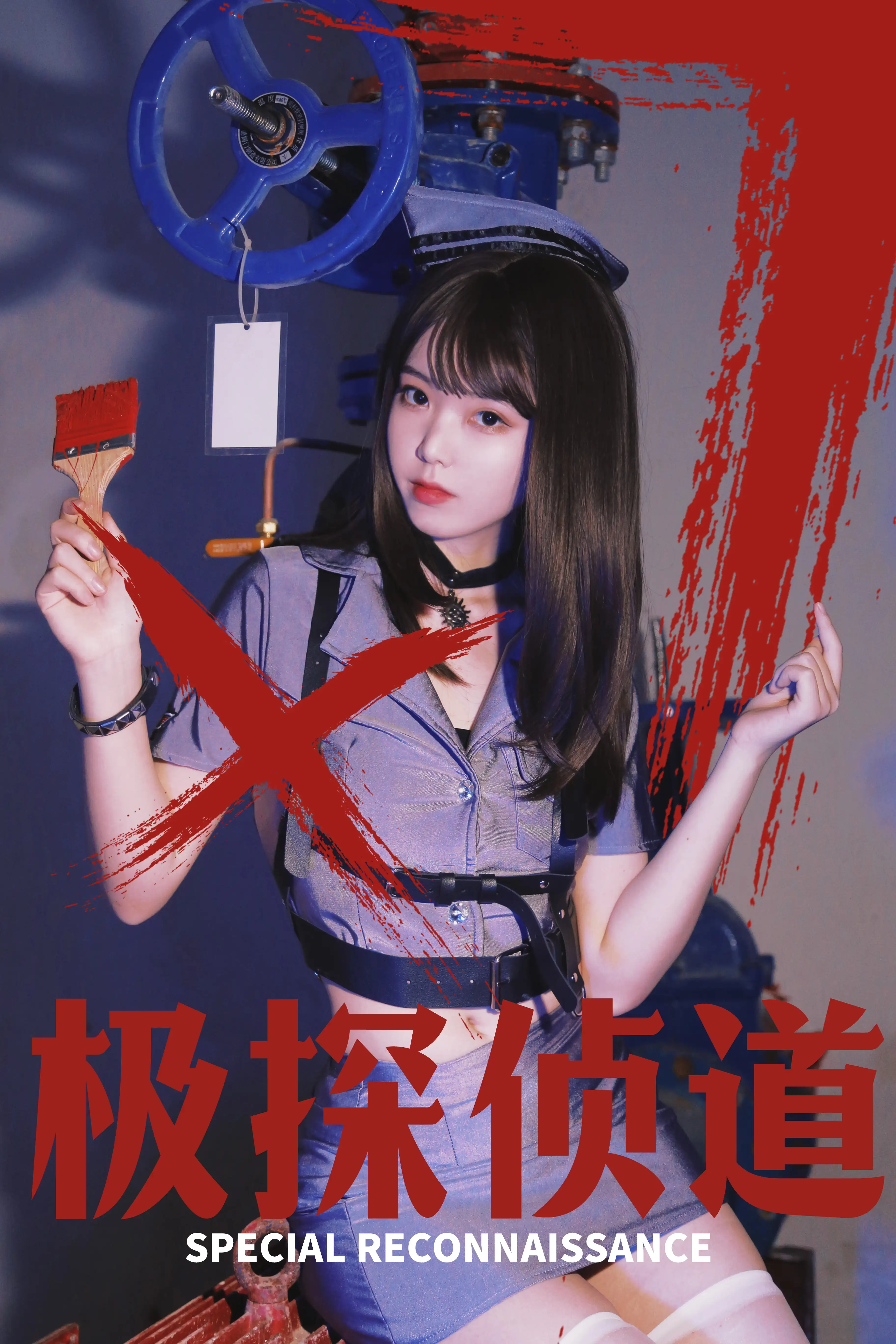Fushii_海堂 NO.016 极探侦道 [31P-246MB]