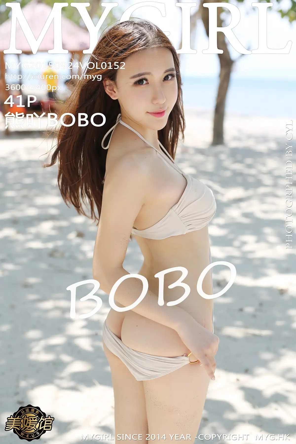 MyGirl美媛馆 2015.09.24 VOL.152 熊吖BOBO [41+1P-132M] - 第8张