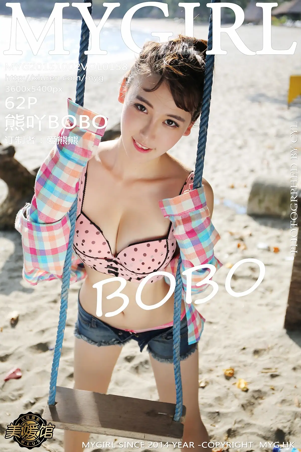 MyGirl美媛馆 2015.10.02 VOL.158 熊吖BOBO [62+1P-231M] - 第8张