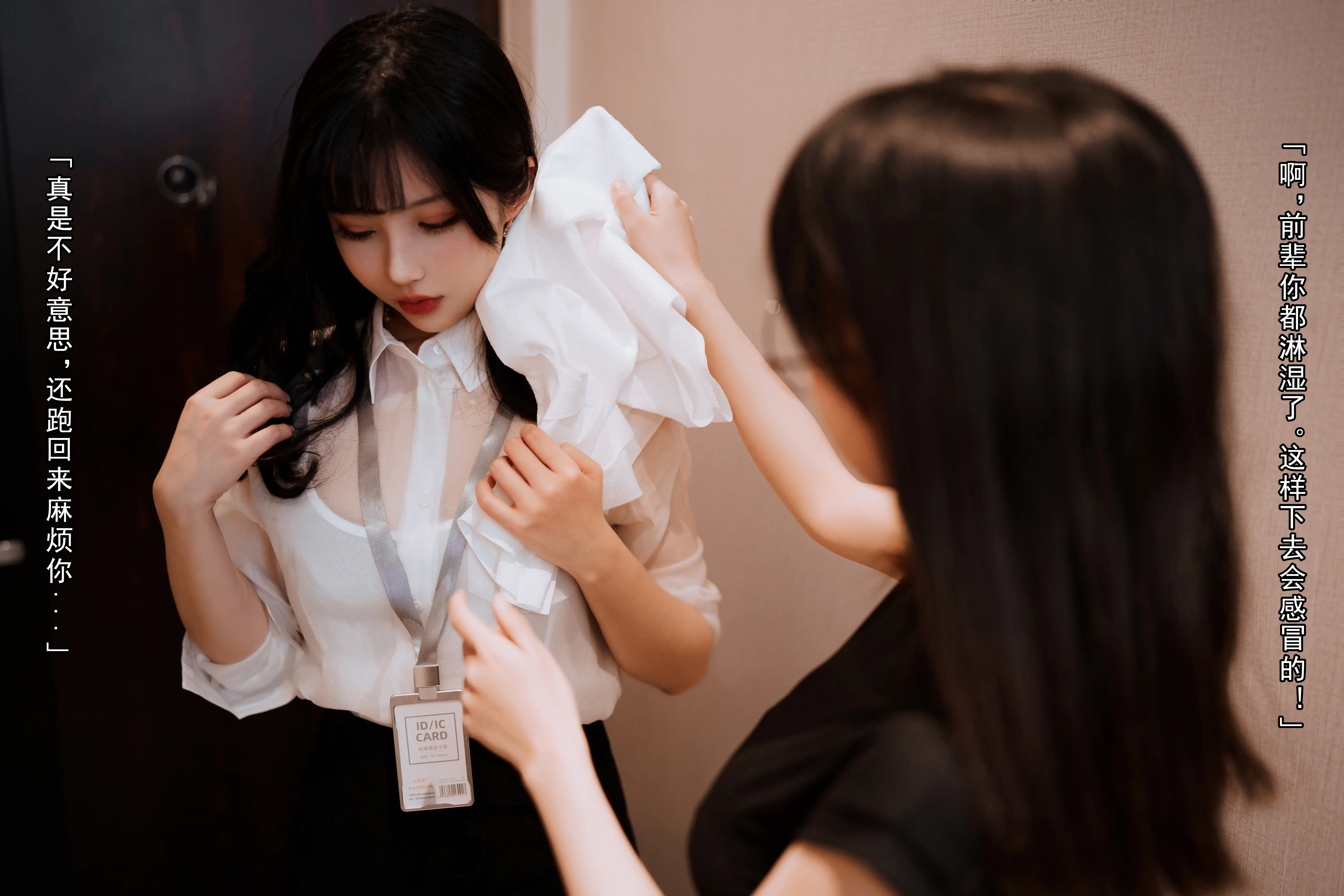 rioko凉凉子 NO.093 &面饼仙儿《黑丝ol制服双人》 [102P11V-1.45GB] - 第21张