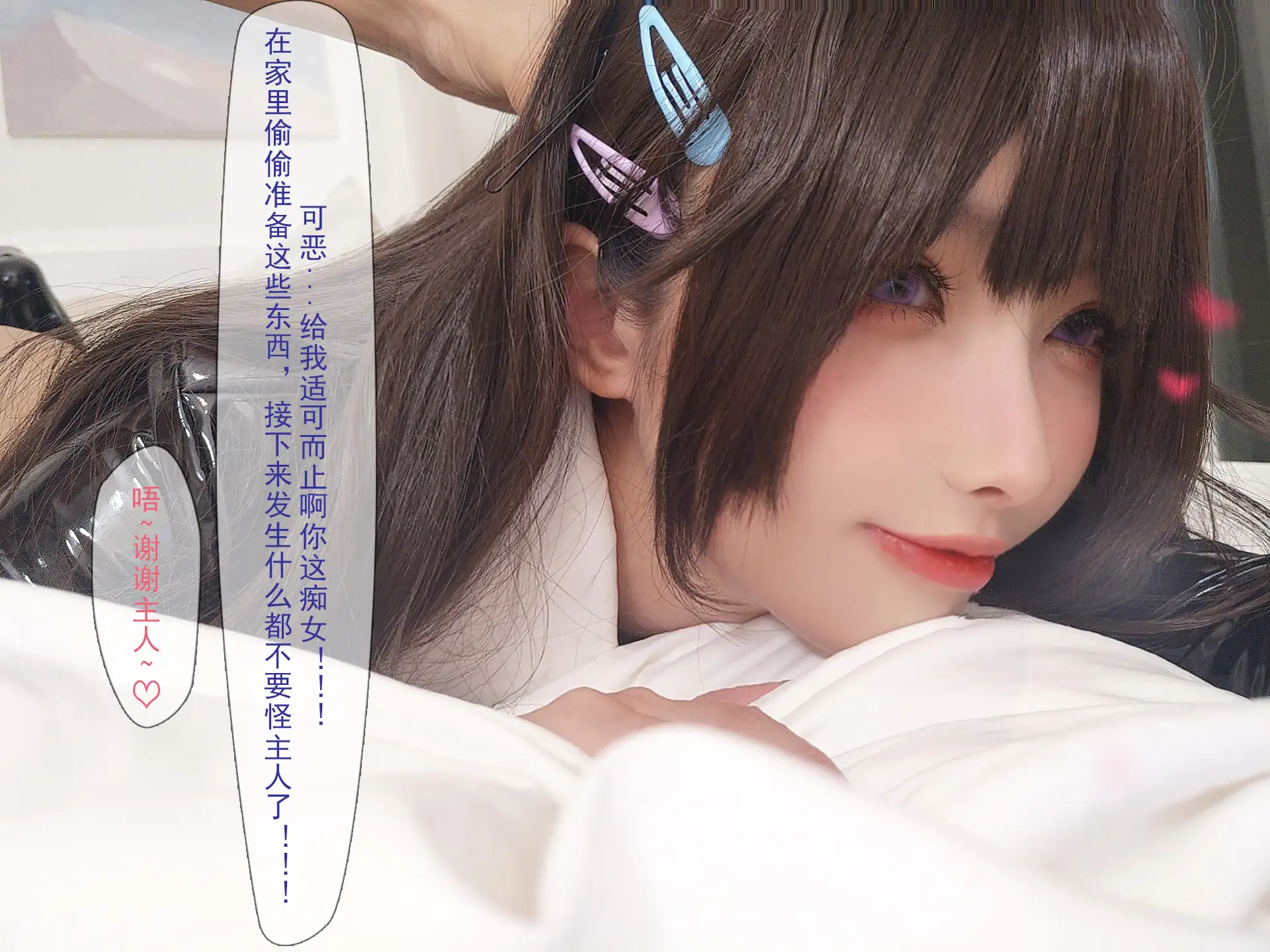 rioko凉凉子 NO.098 牛头人3 [181P12V 930MB] - 第9张