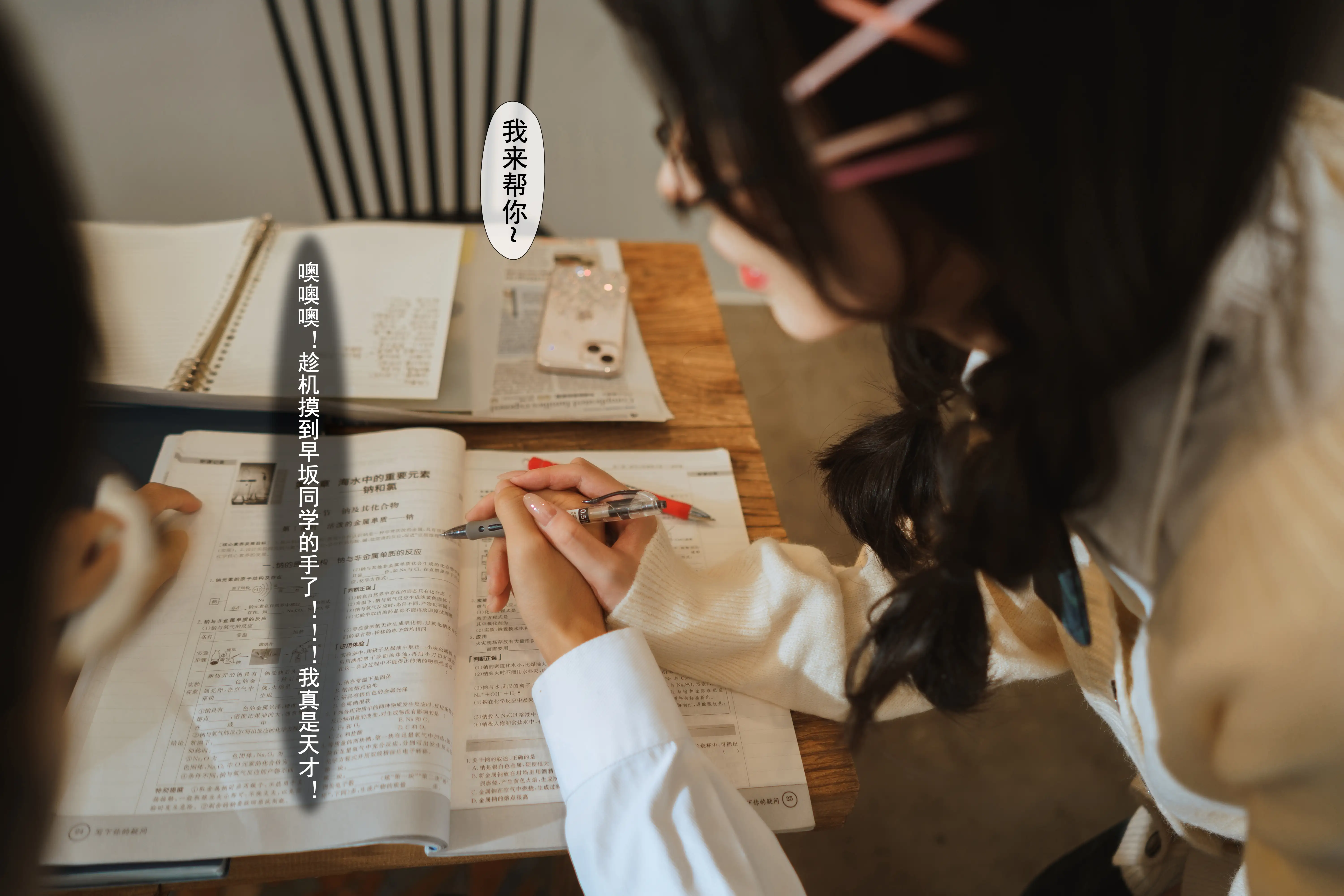 rioko凉凉子 NO.111 关于我的青梅竹马是痴女这件事 [94P5V 1GB] - 第10张