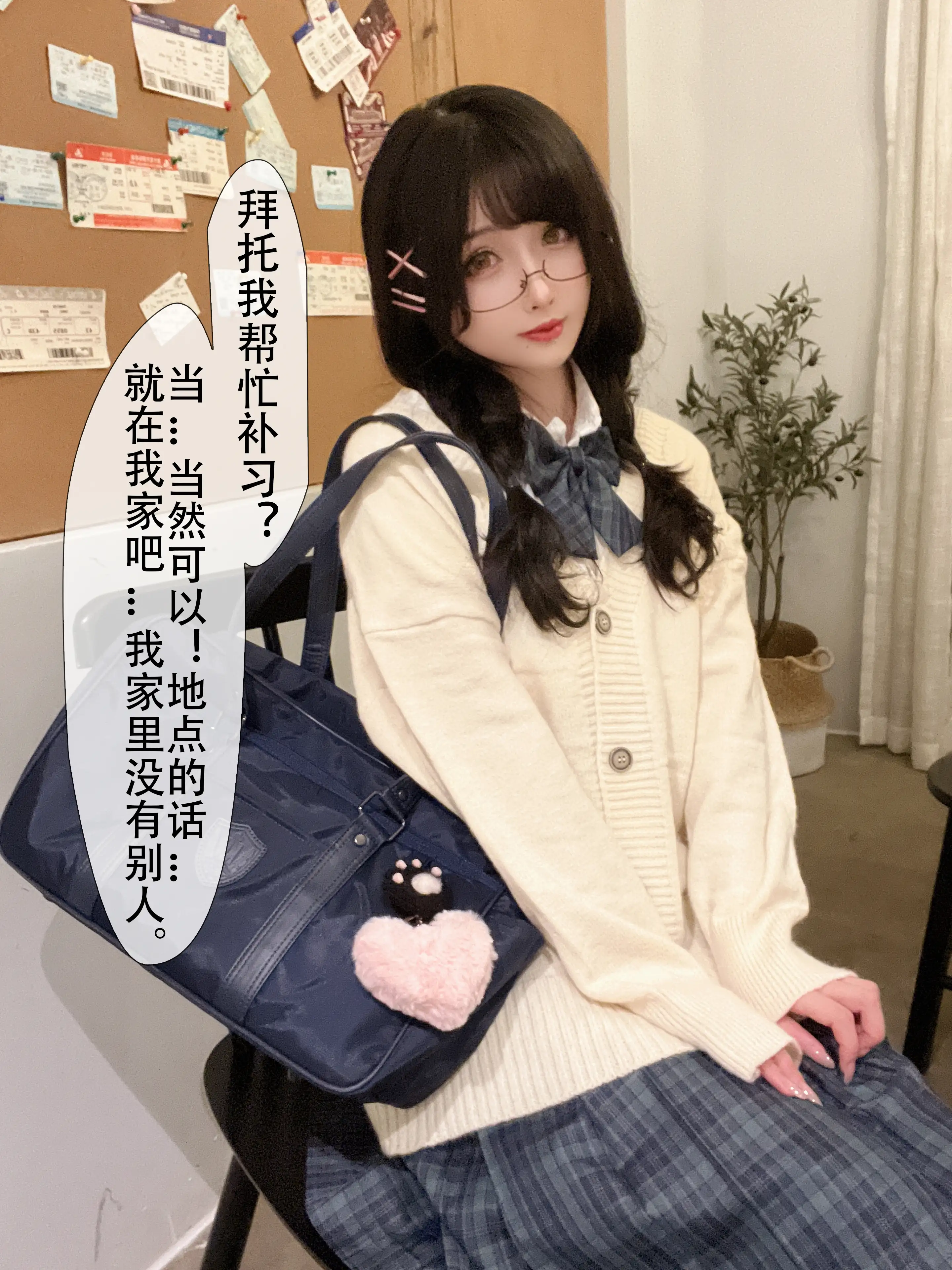 rioko凉凉子 NO.111 关于我的青梅竹马是痴女这件事 [94P5V 1GB] - 第17张