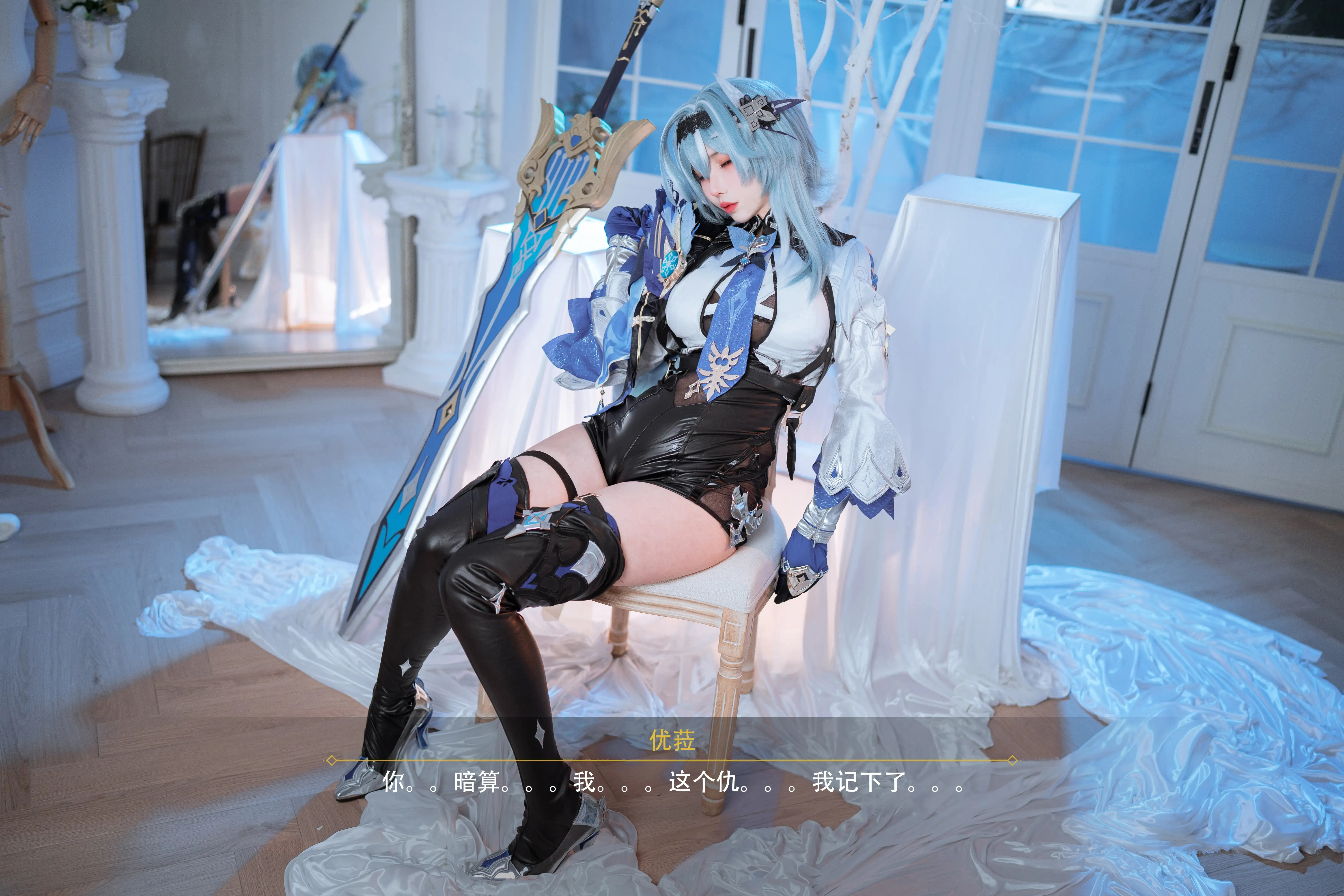 rioko凉凉子 NO.130 优菈浪花骑士 [77P10V 1.21GB] - 第4张