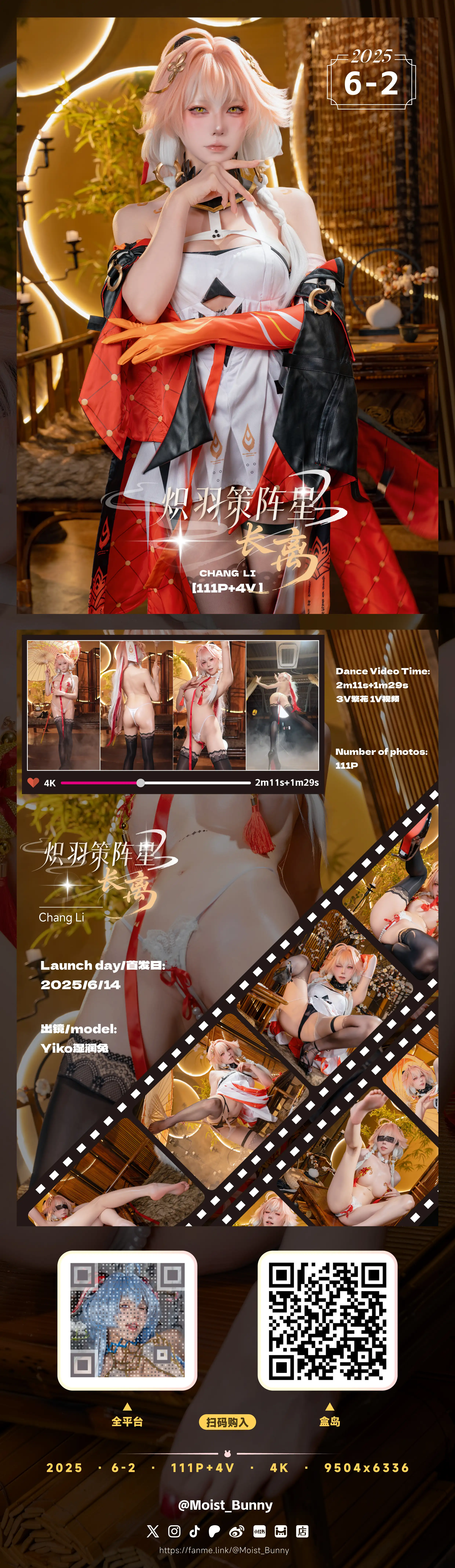 咬一口兔娘(Yiko湿润兔) – NO.230 6月作品 炽羽策阵星 长离 [111P5V-3.56GB] - 第8张