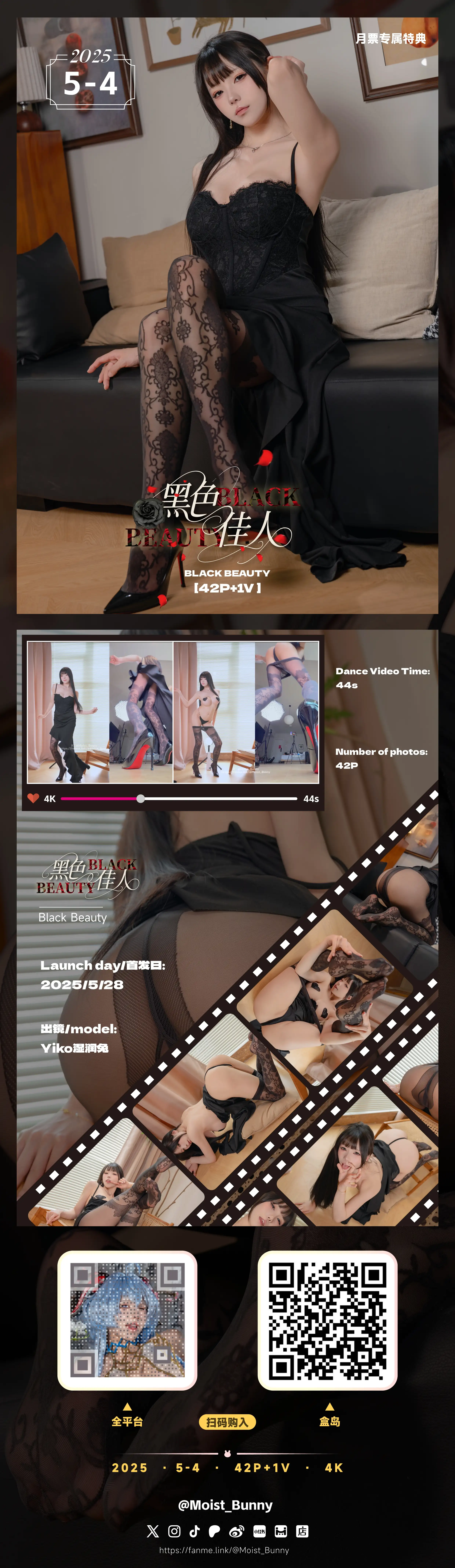 咬一口兔娘(Yiko湿润兔) – NO.234 『黑色佳人』 小舞蹈[43P-1V-1.26G]