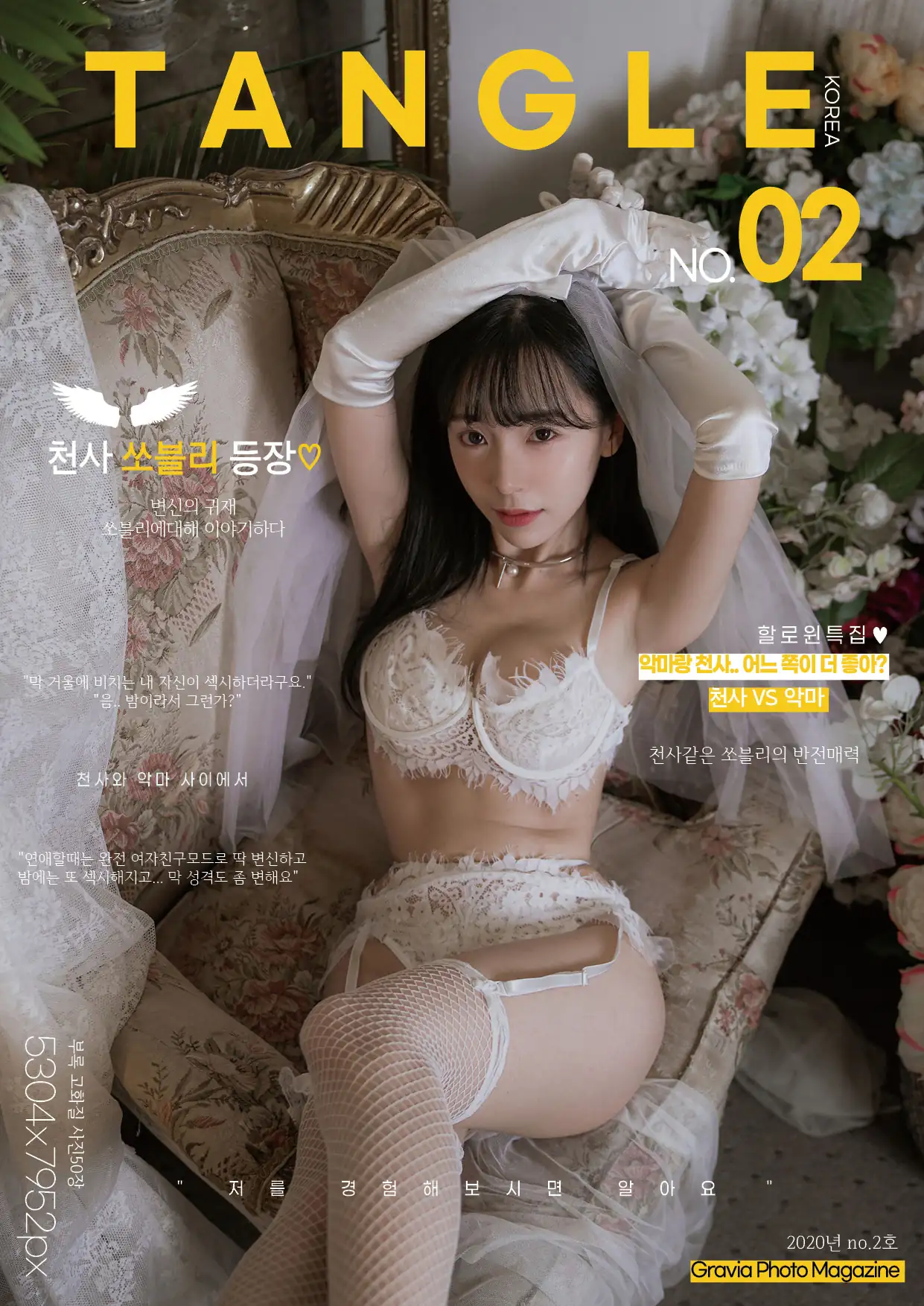 李素英leeesovely NO.005 STANGLE  No.02 Leeesovely (쏘블리) [73P-370MB] - 第2张