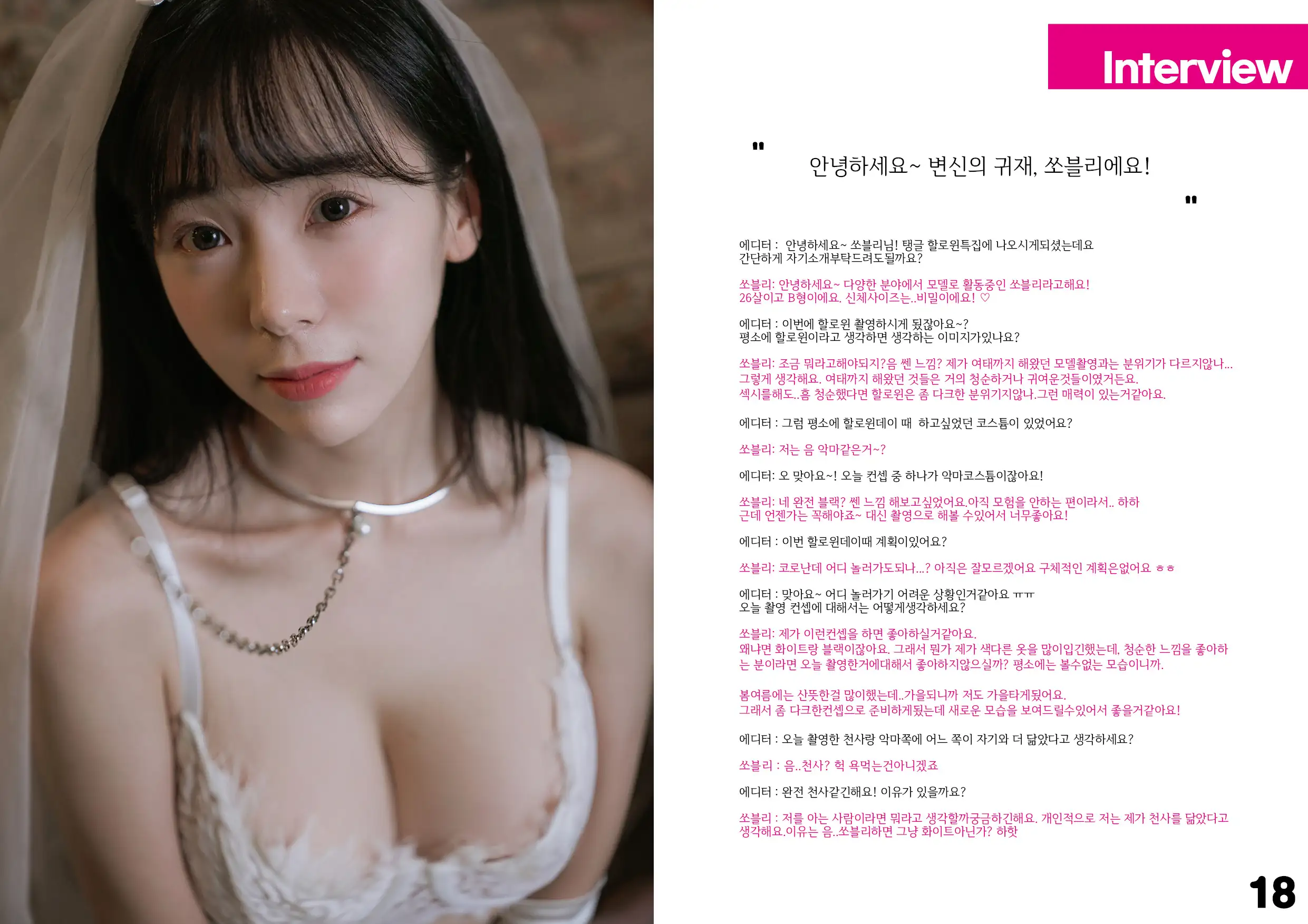 李素英leeesovely NO.005 STANGLE  No.02 Leeesovely (쏘블리) [73P-370MB] - 第3张