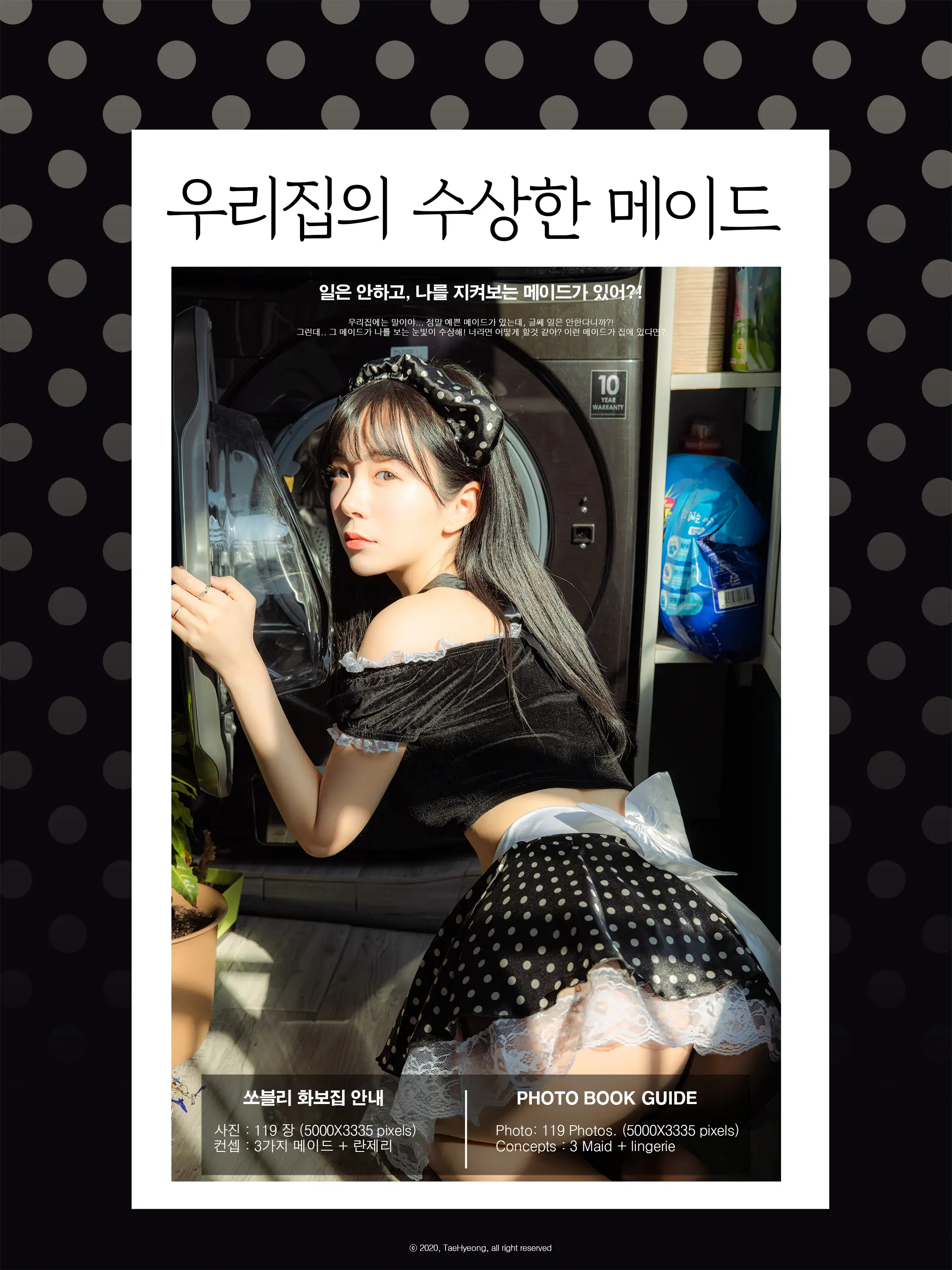 李素英leeesovely NO.015 쏘블리 - 메이드 쏘블리 Maid Sobly 女仆 [83P-1.24GB] - 第1张
