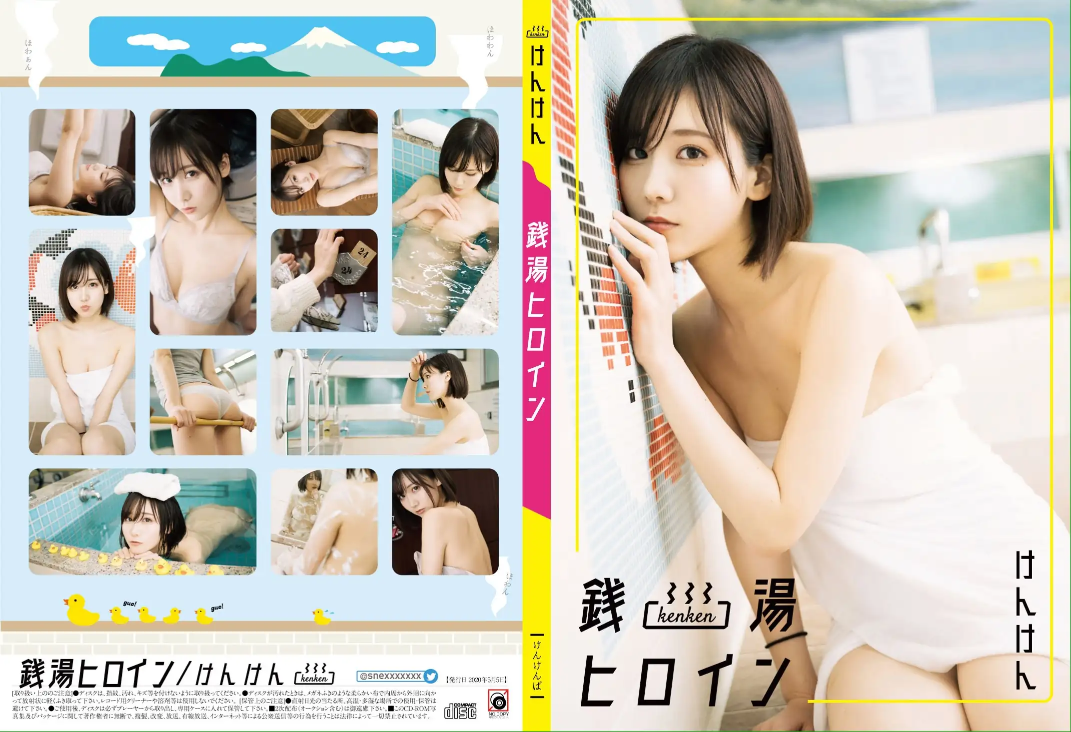 けん研(けんけん) NO.017 Fantia-2020年5月合集[110P+2V] - 第59张